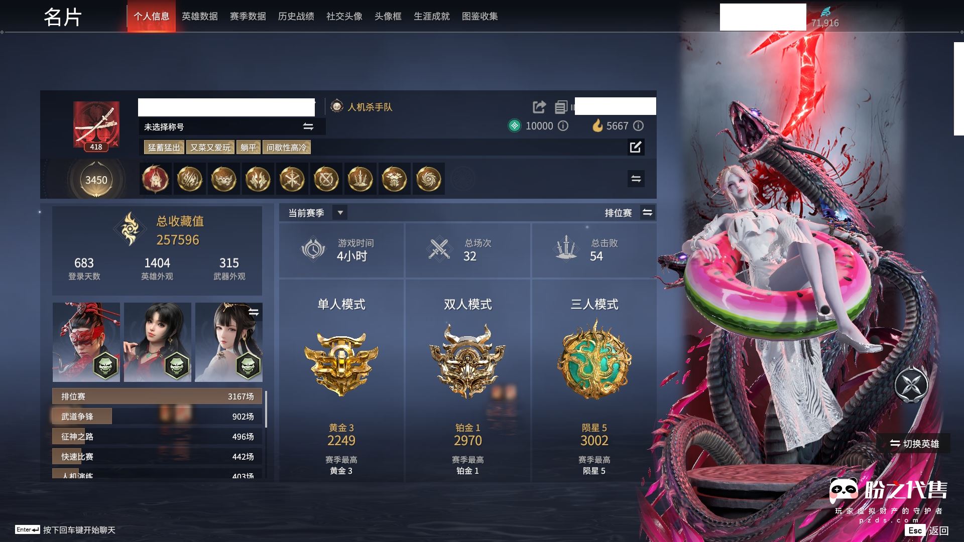 永劫无间-EPIC账号_账号编号YJ643G出售-盼之代售-手游网游账号买
