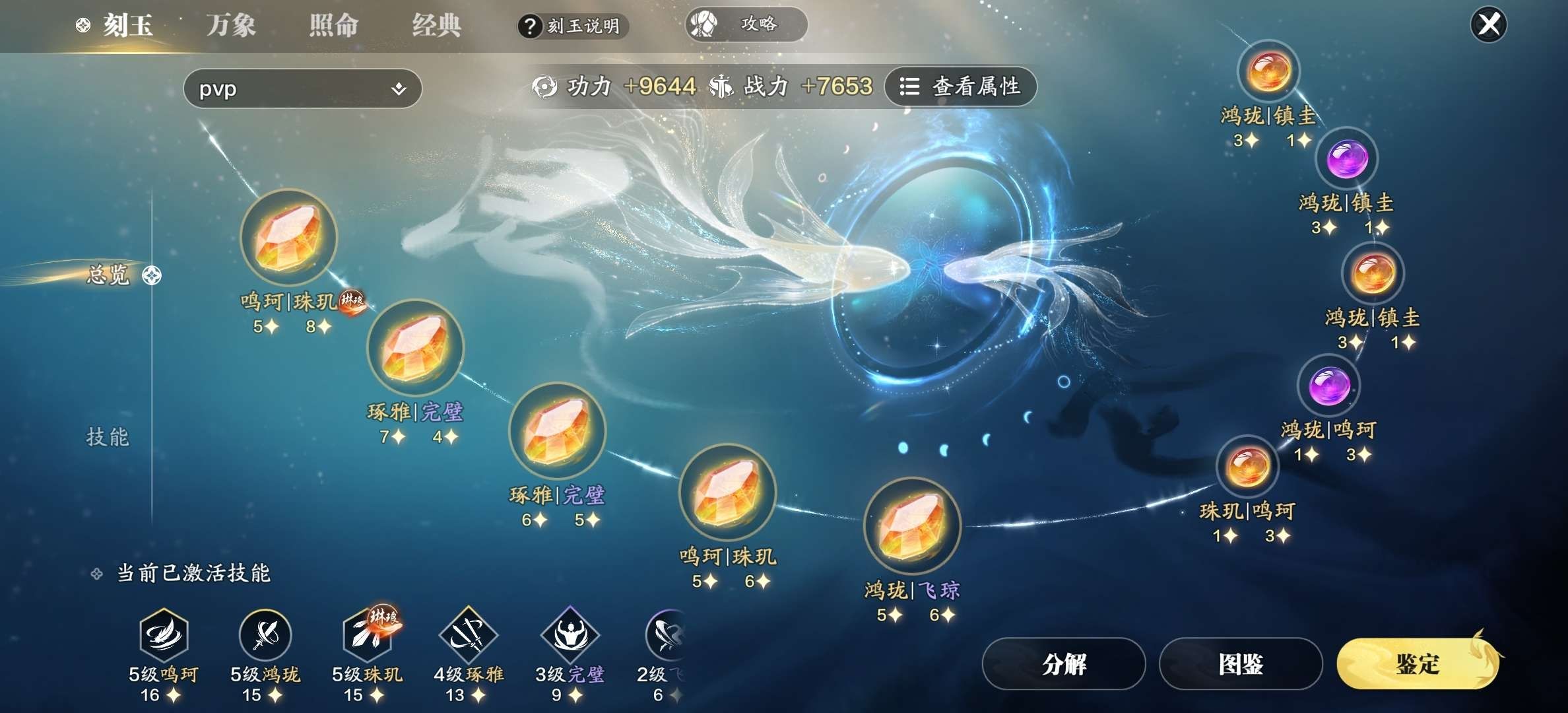 天涯明月刀手游-QQ三区-锦鲤抄_账号编号BHUN4出售-盼之代售-手游