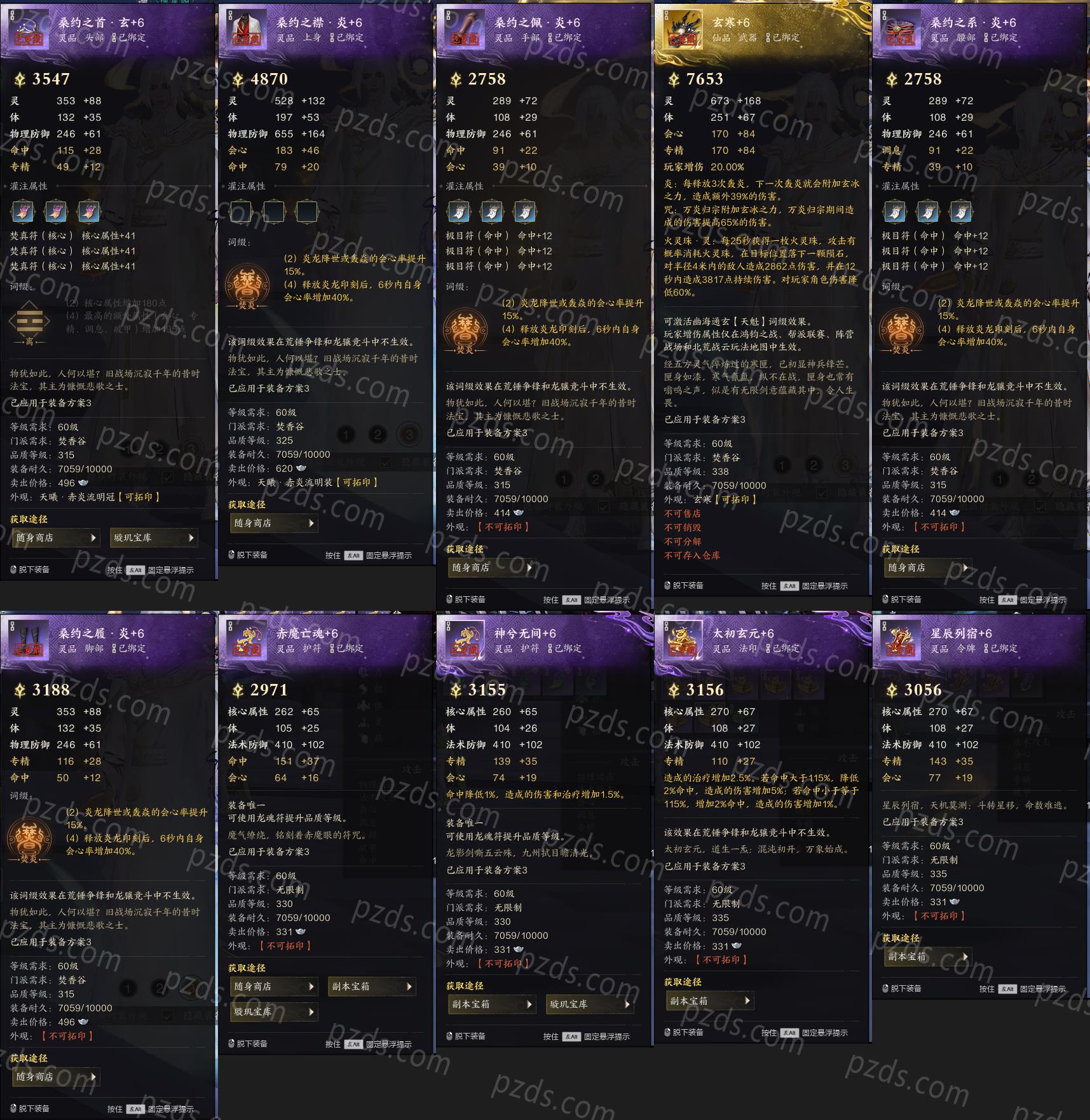 诛仙世界-浮生若梦_账号编号ZXGZYH出售-盼之代售-手游网游账号买