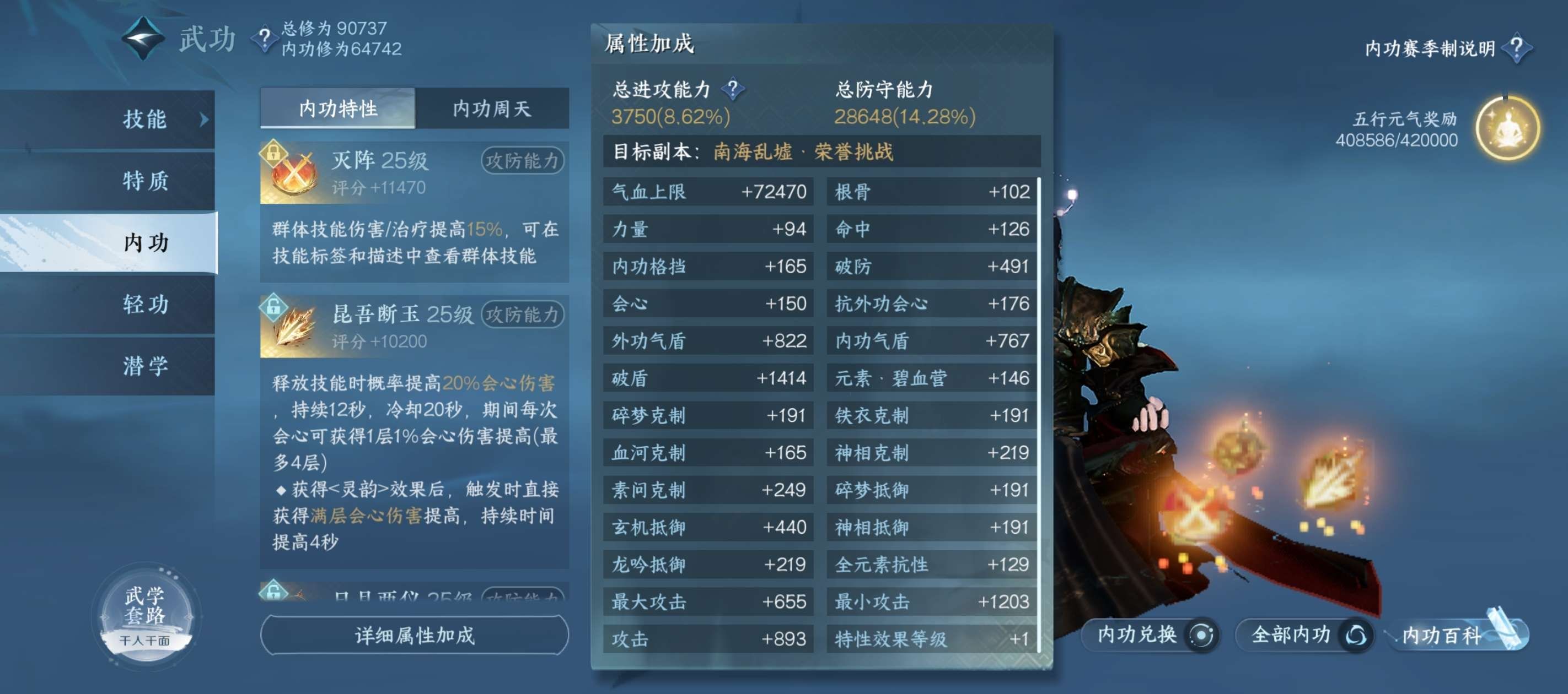 逆水寒手游-逍遥游-飞花逐月_账号编号NYD0BP出售-盼之代售-手游