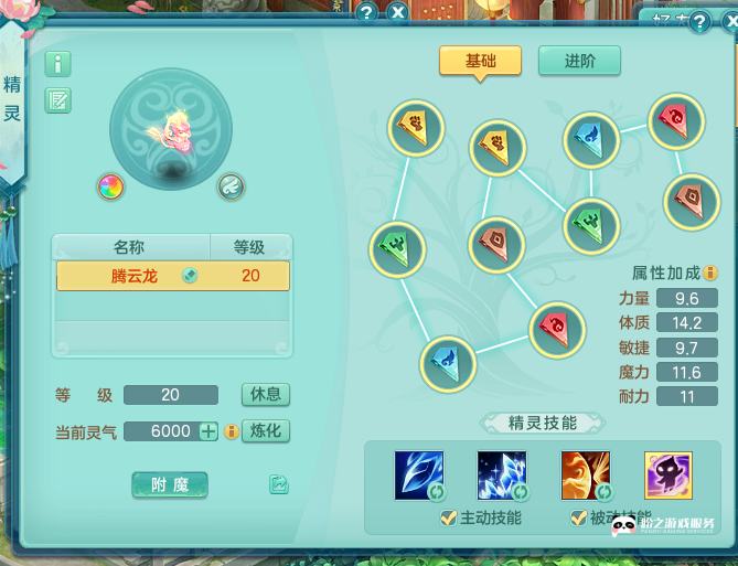 幻唐志-风华绝代_账号编号SW8UQ0出售-盼之代售-手游网游账号买号