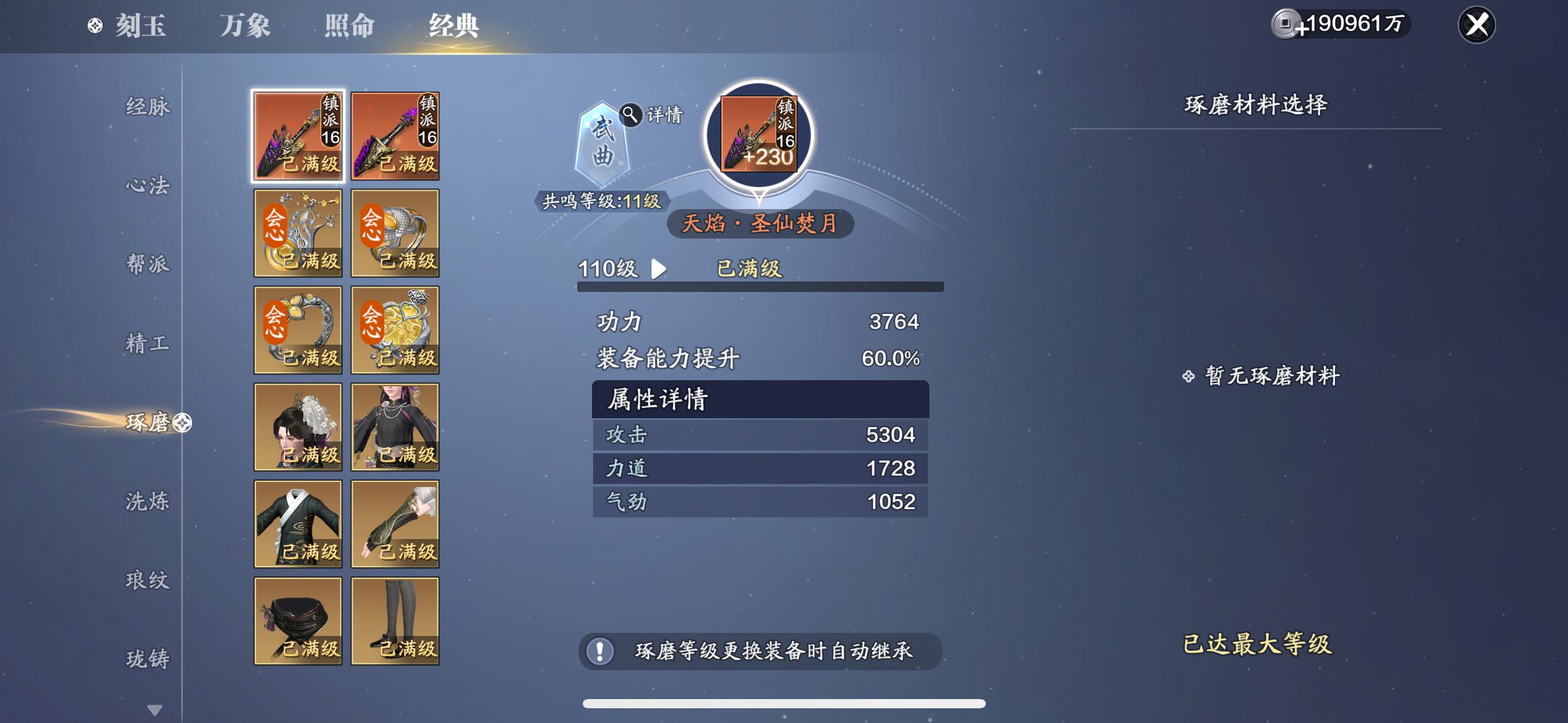 天涯明月刀手游-QQ三区-千秋月_账号编号B3KTK出售-盼之代售-手游