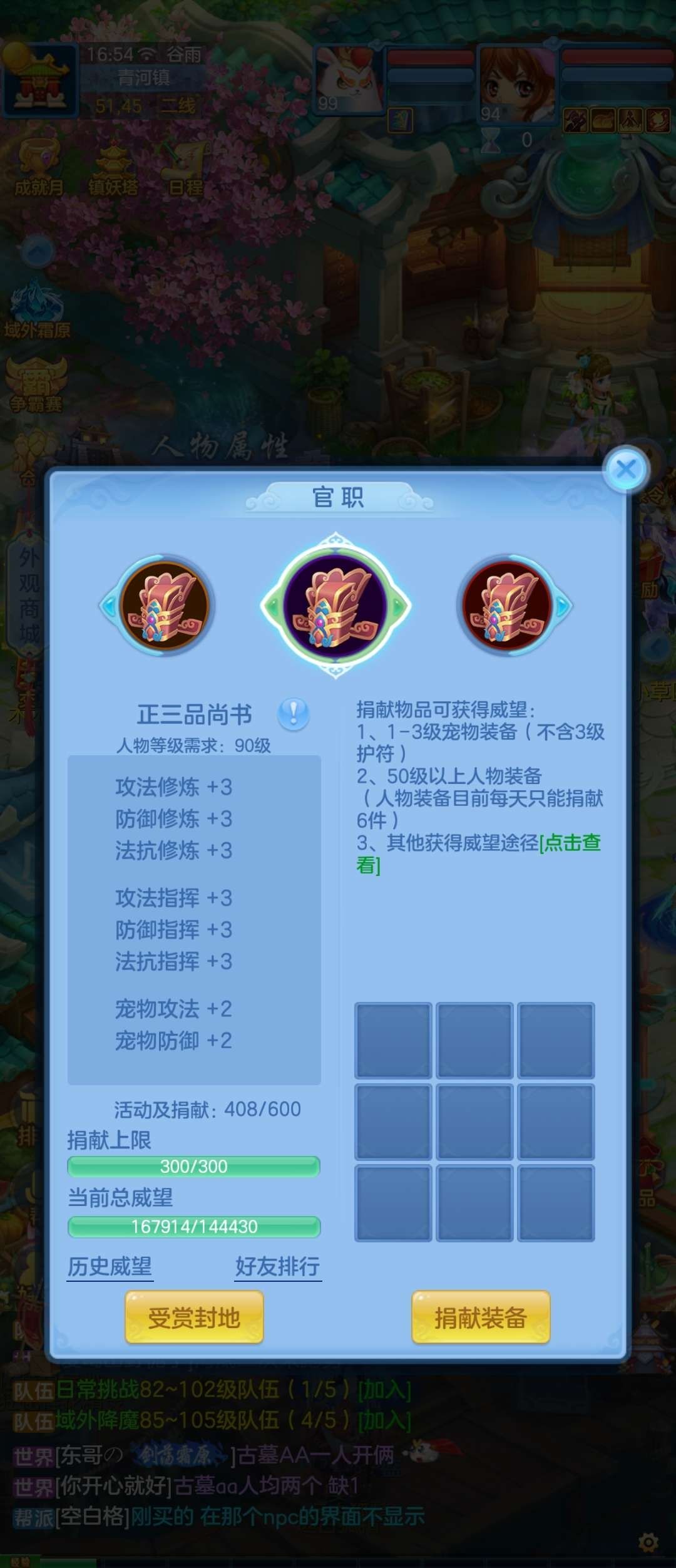幻唐志：逍遥外传-新服-纵横千变_账号编号SS8Z7S出售-盼之代售
