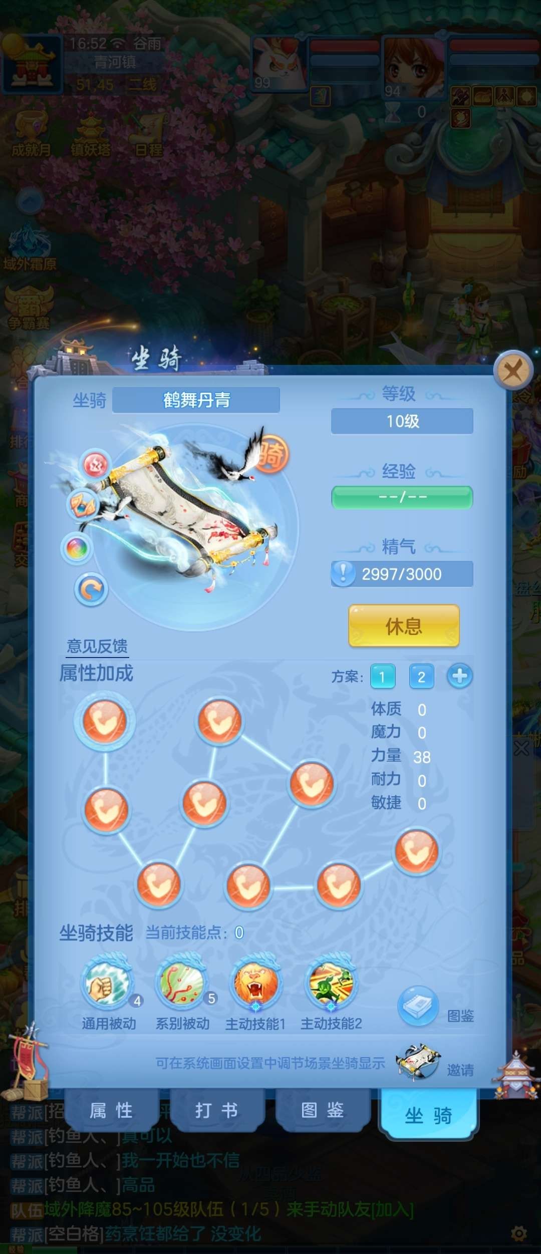 幻唐志：逍遥外传-新服-纵横千变_账号编号SS8Z7S出售-盼之代售