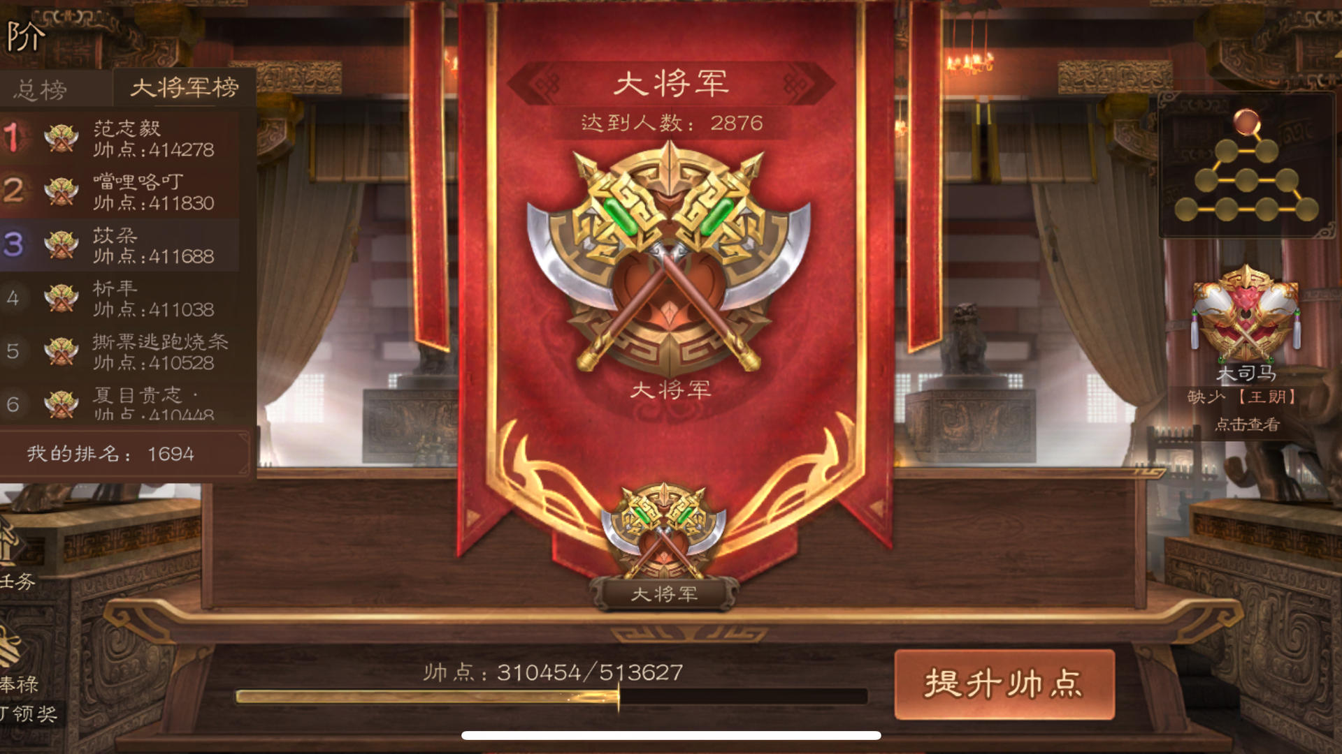 UU4J48 号 三国杀ol 31w大将军 v10 482将！ 1724皮肤！ 16个大祈福差新出的郭照，小祈福断头台翻翻乐大多都有，最新的强将谋文丑也有！ 可小刀，屠龙刀勿扰！！！ 简介无力，直接看图！