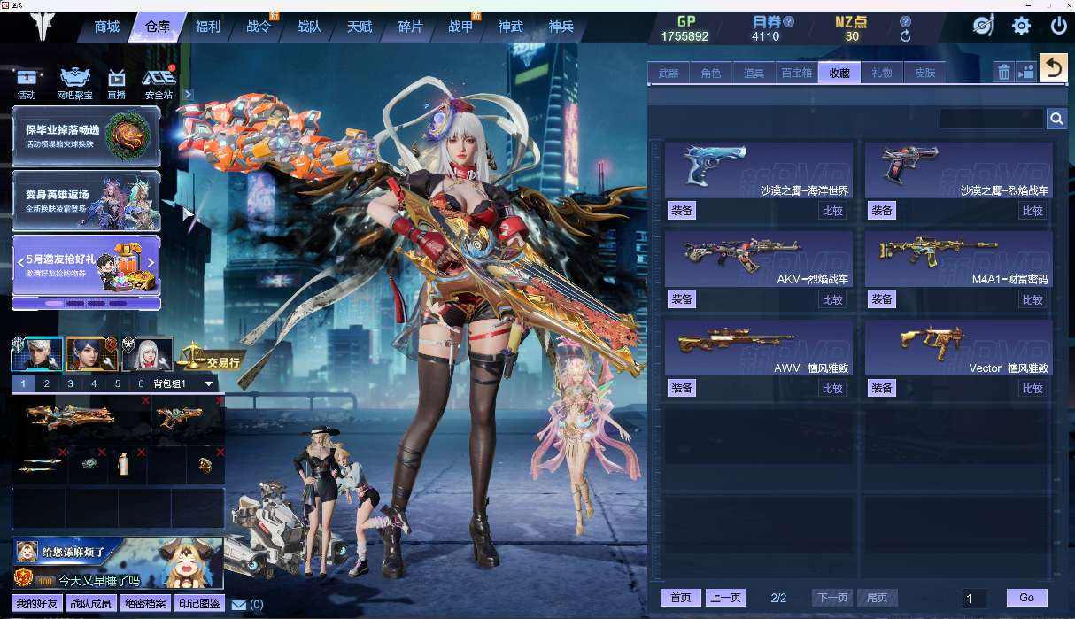 逆战-电信_账号编号P2B08出售-盼之代售-手游网游账号买号卖号