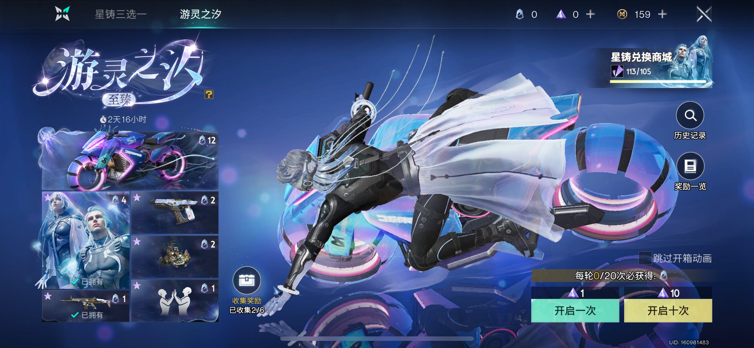 七日世界-网易官服-手机账号_账号编号RJ276X出售-盼之代售-手游