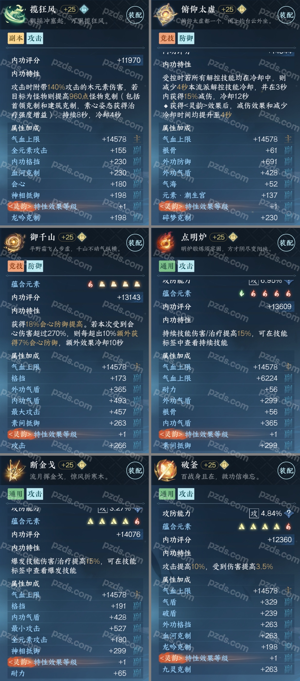逆水寒手游-踏北尘-瑶光听雪_账号编号NY1QN8出售-盼之代售-手游