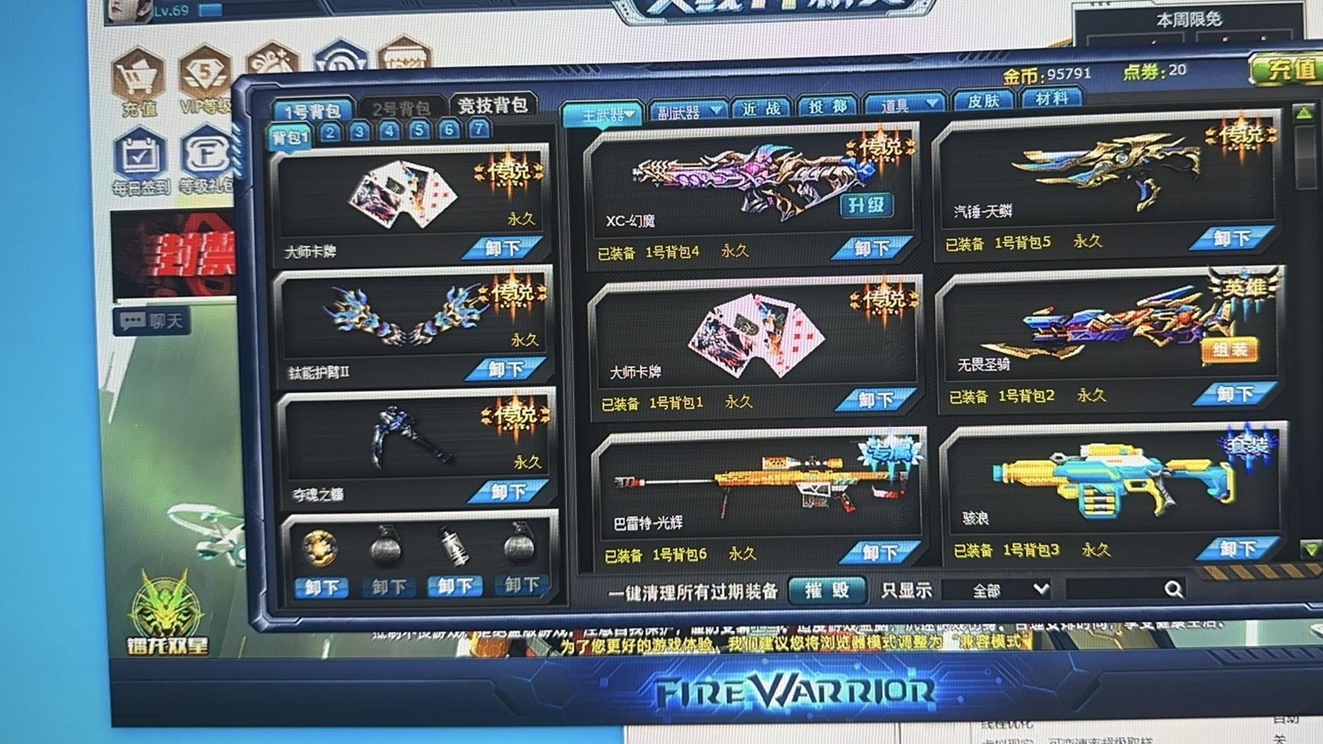 JH7ZG8 号 JHAPPS 号 JH0CPS 号 卡牌套 天麟 满配圣骑 沙滩套 双切 挑战一整套五星被动 异星已经有1000+券 差一把武器帝王 角色有海盗