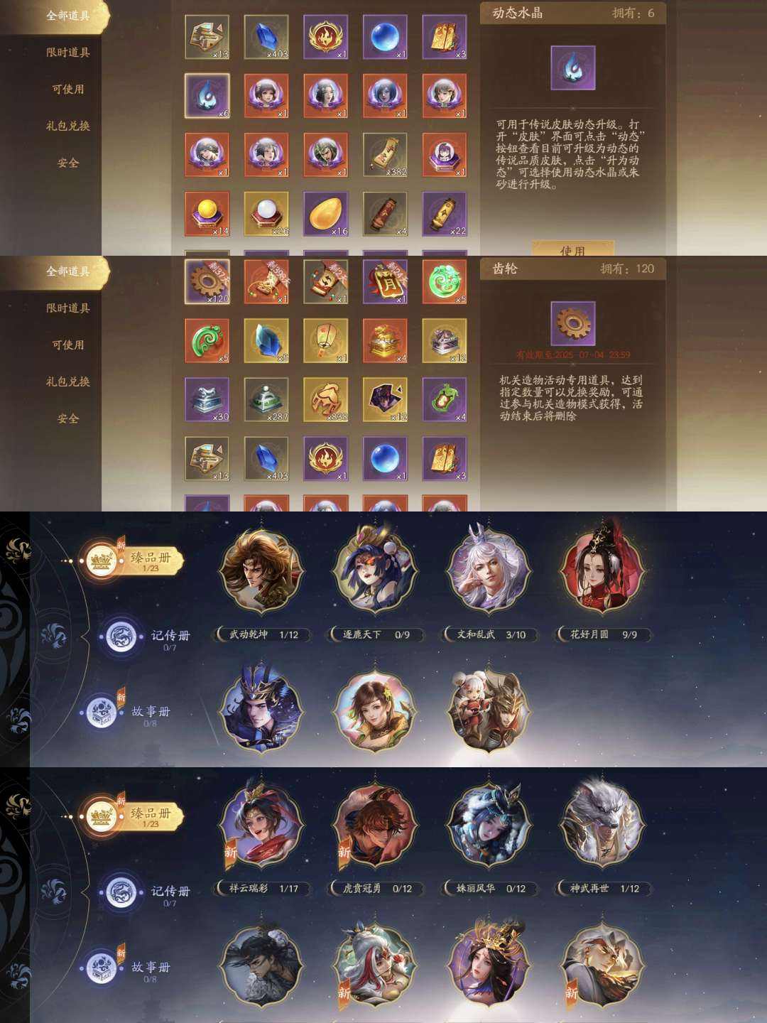 三国杀十周年-官服个性_账号编号ZN5J2H出售-盼之代售-手游网游