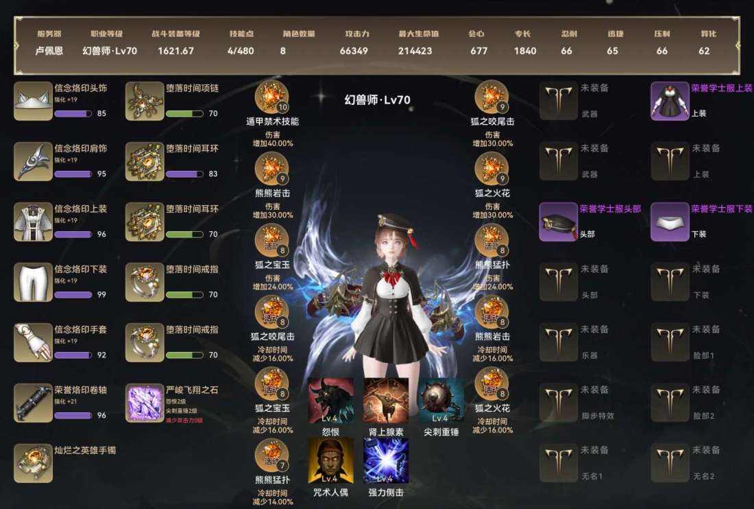 命运方舟-一区卢佩恩-希里安-QQ_账号编号REGK14出售-盼之代售-手