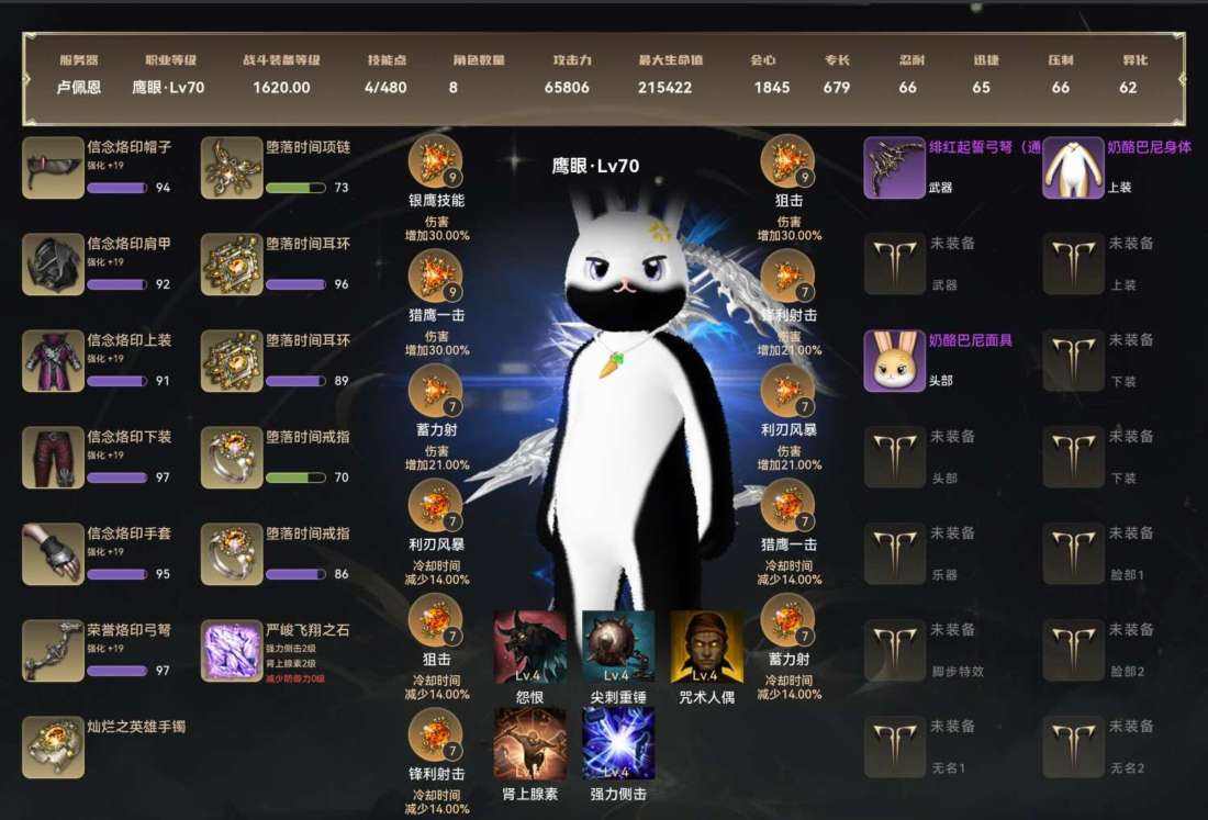 命运方舟-一区卢佩恩-希里安-QQ_账号编号REGK14出售-盼之代售-手