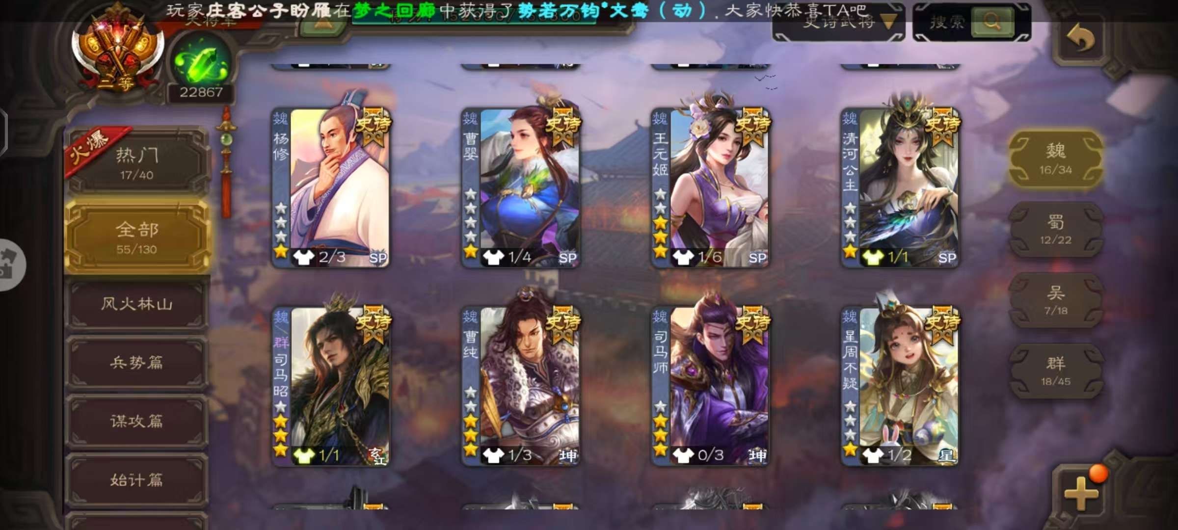 三国杀移动版-三国杀手游-华为_账号编号GSFP4N出售-盼之代售-手