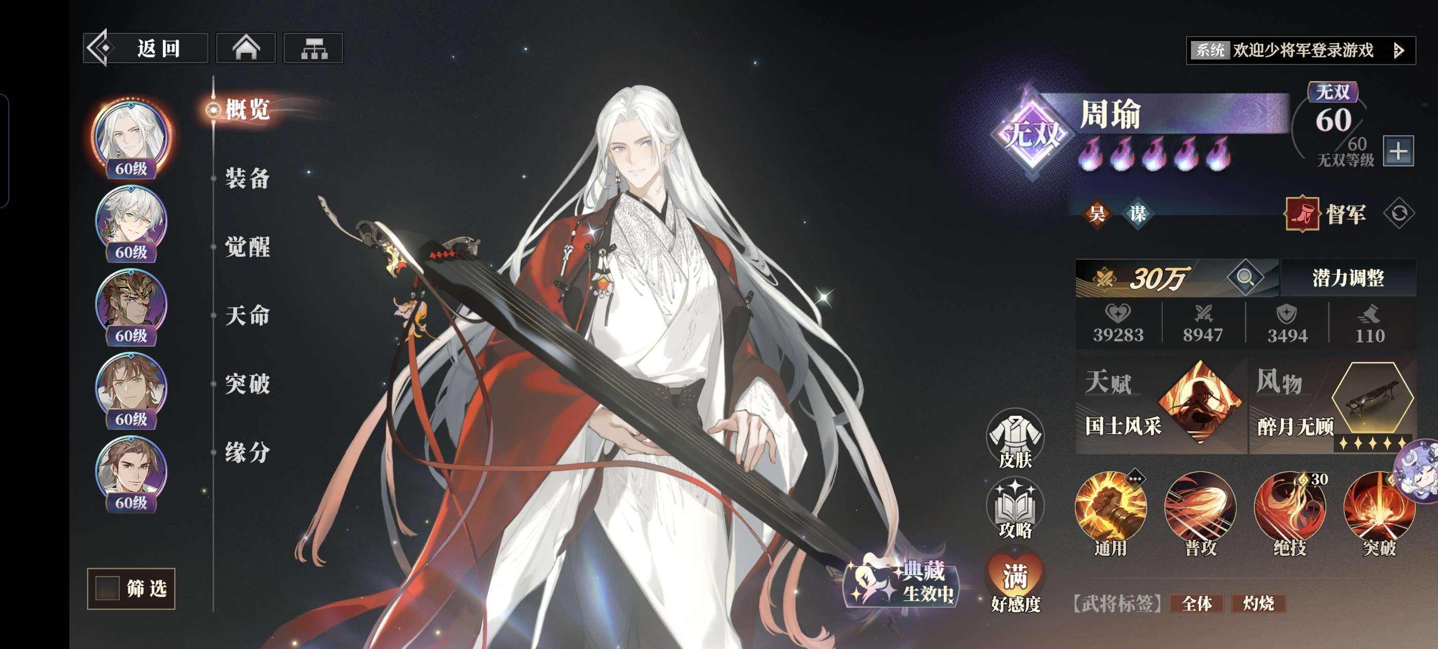 三国志幻想大陆2：枭之歌-官服账号_账号编号DOAJ00出售-盼之代售