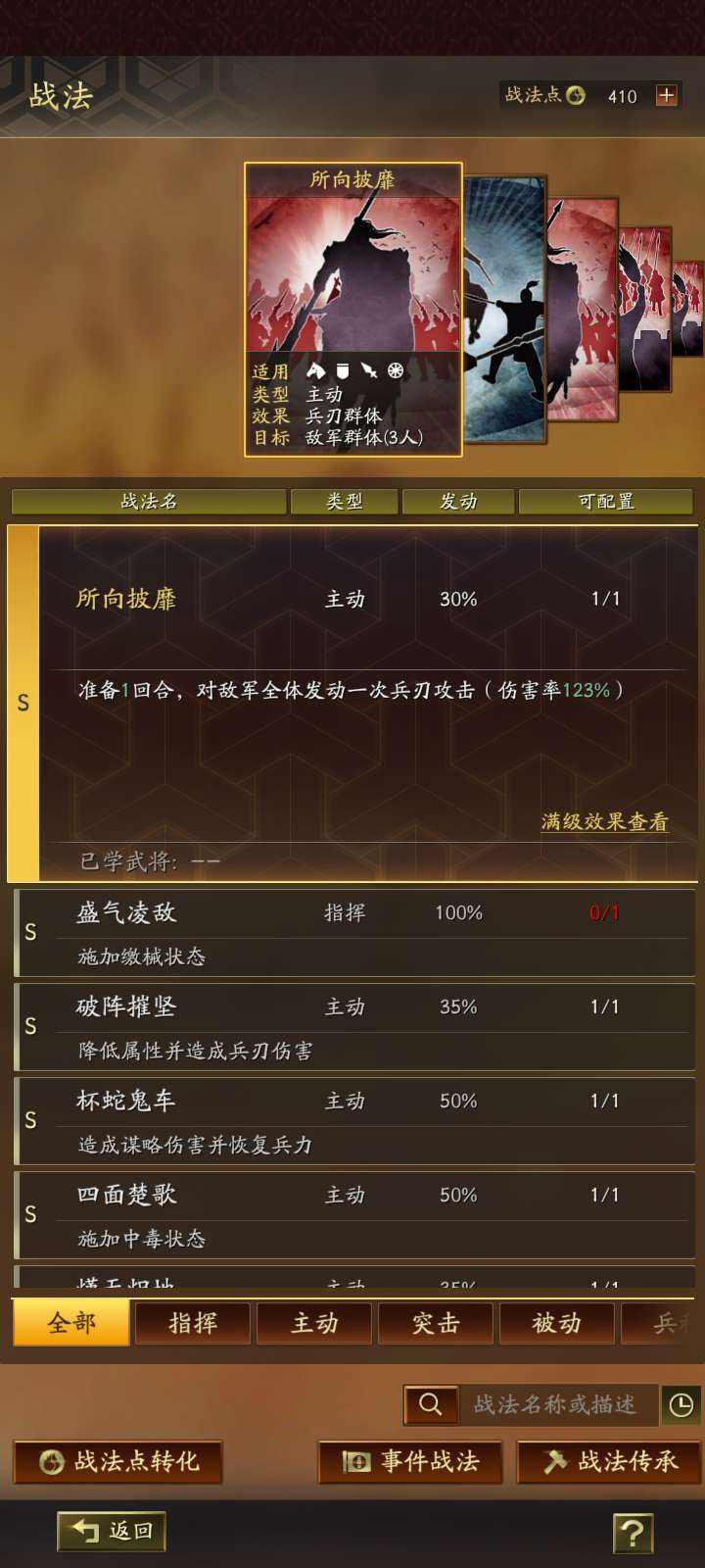 三国志战略版-九游_账号编号ZL6P8P出售-盼之代售-手游网游账号买