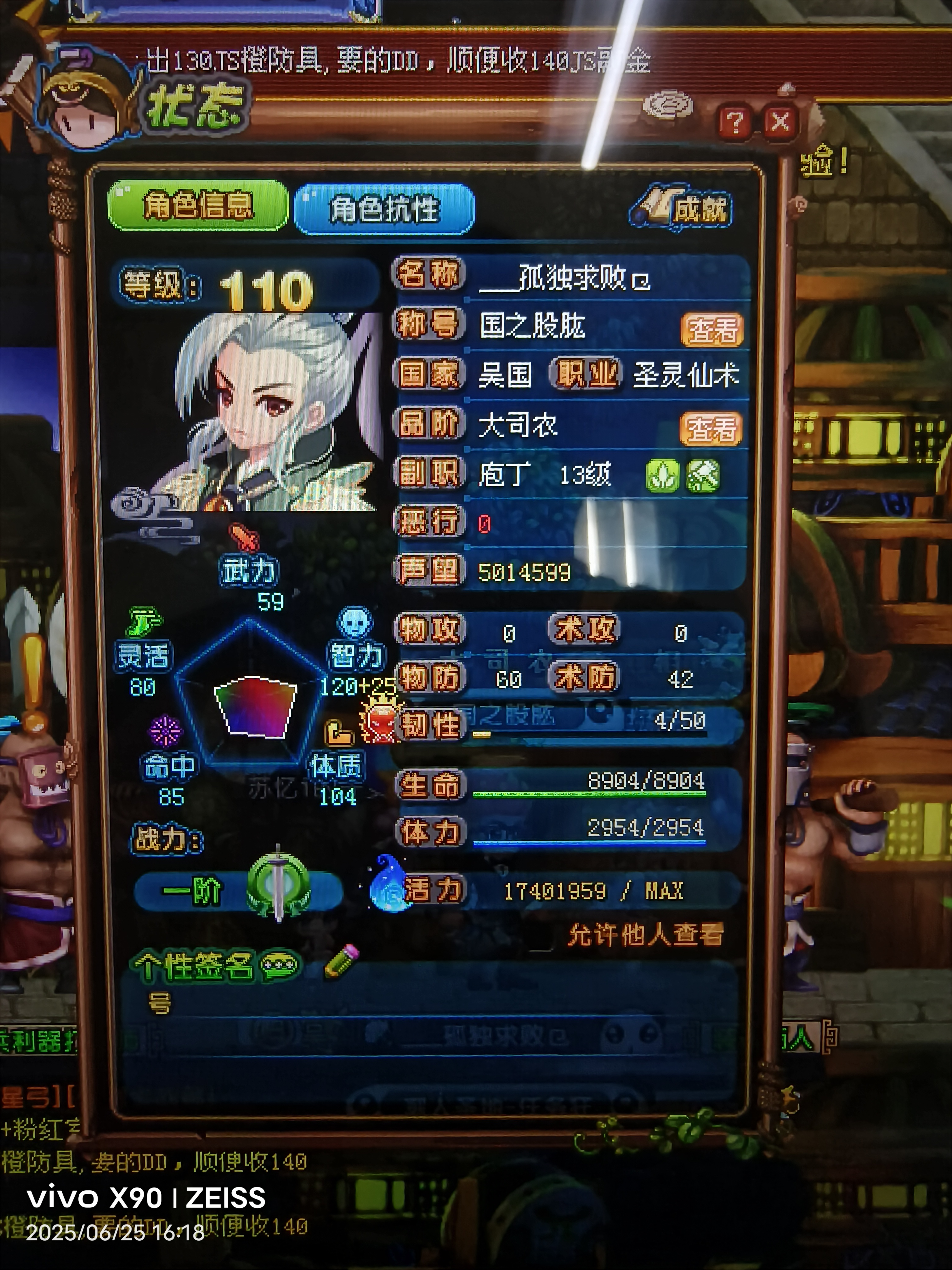 QQ三国-广东-一代枭雄_账号编号SGA1C0出售-盼之代售-手游网游