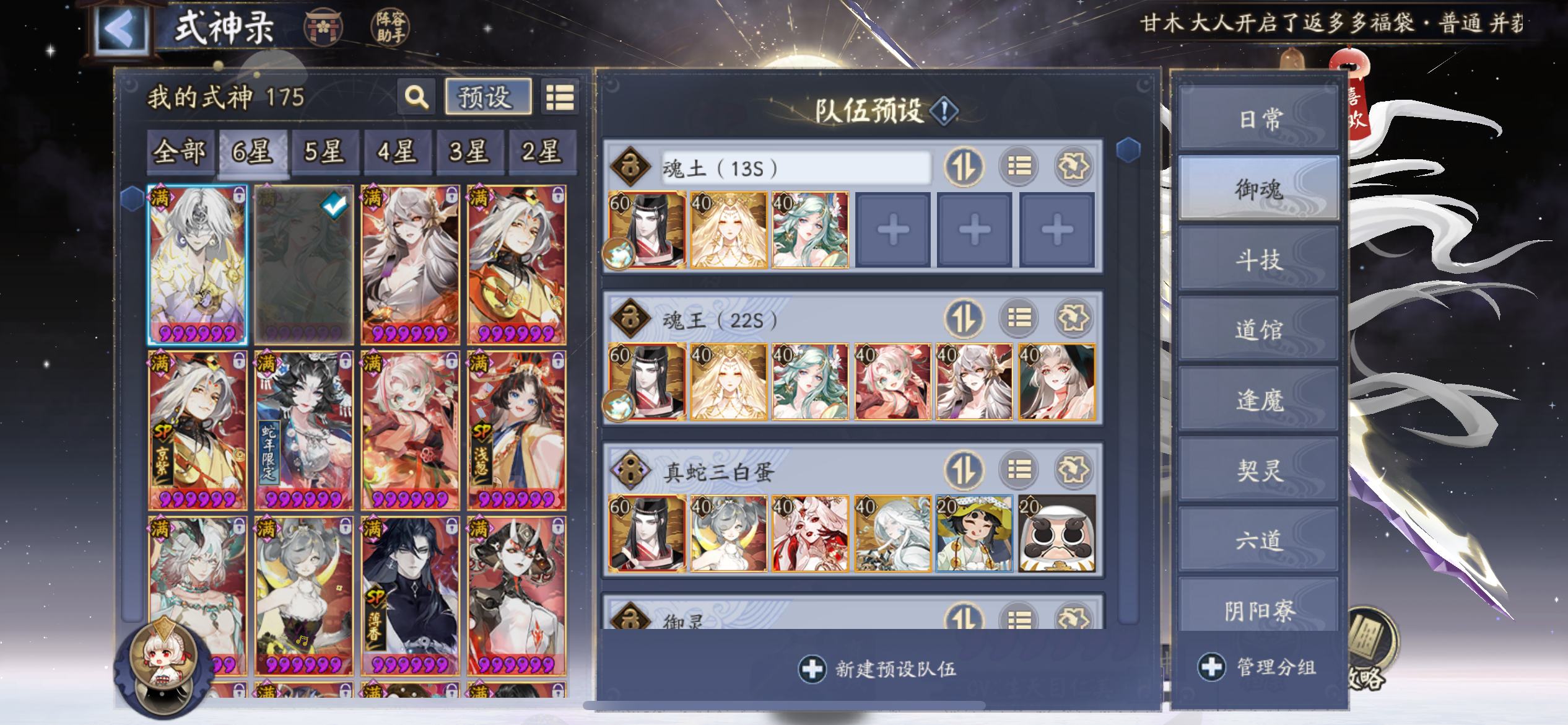大人女性の 阴阳师-苹果-网易官服_账号编号YSD6J0出售-盼之代售-手游网游 健康・医学