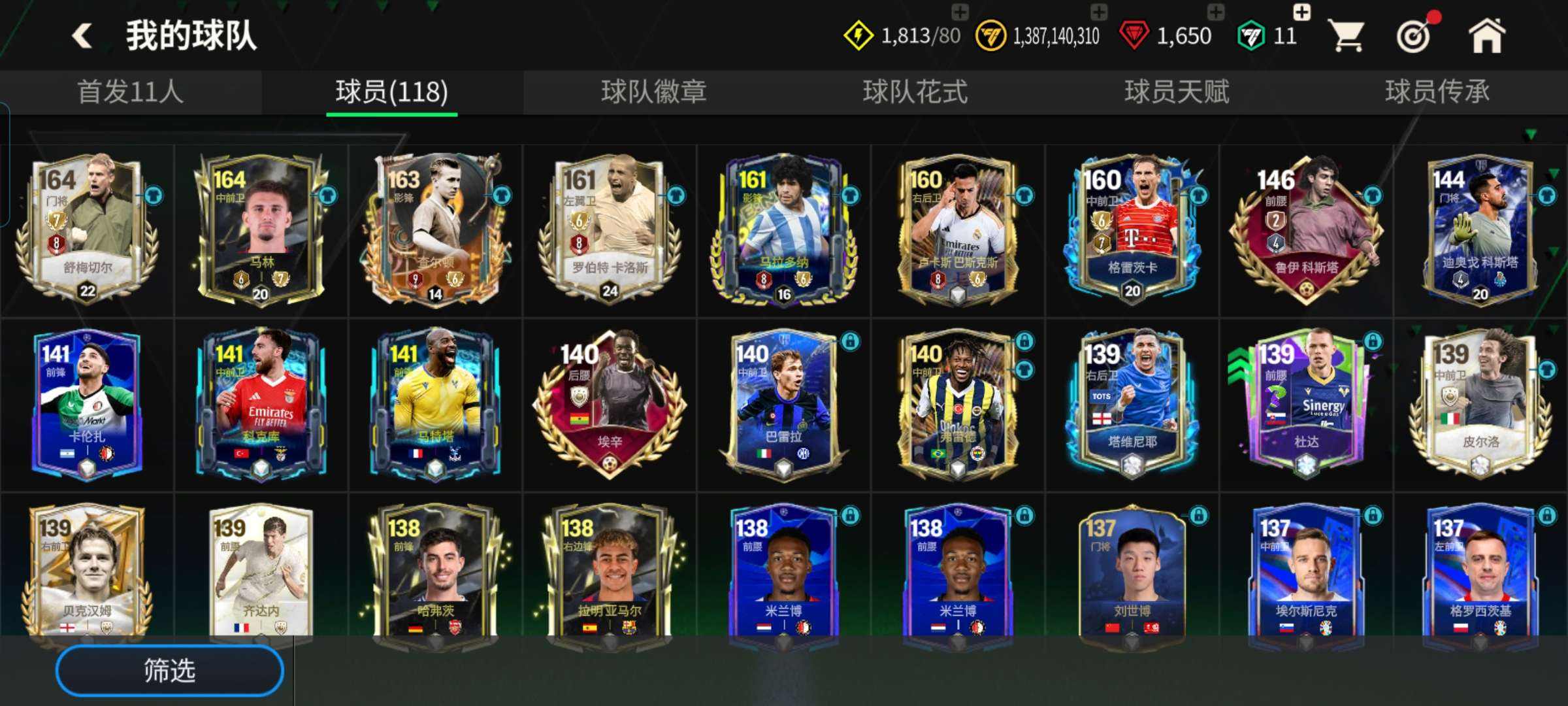FIFA足球世界-安卓-QQ_账号编号FFCGM8出售-盼之代售-手游网游