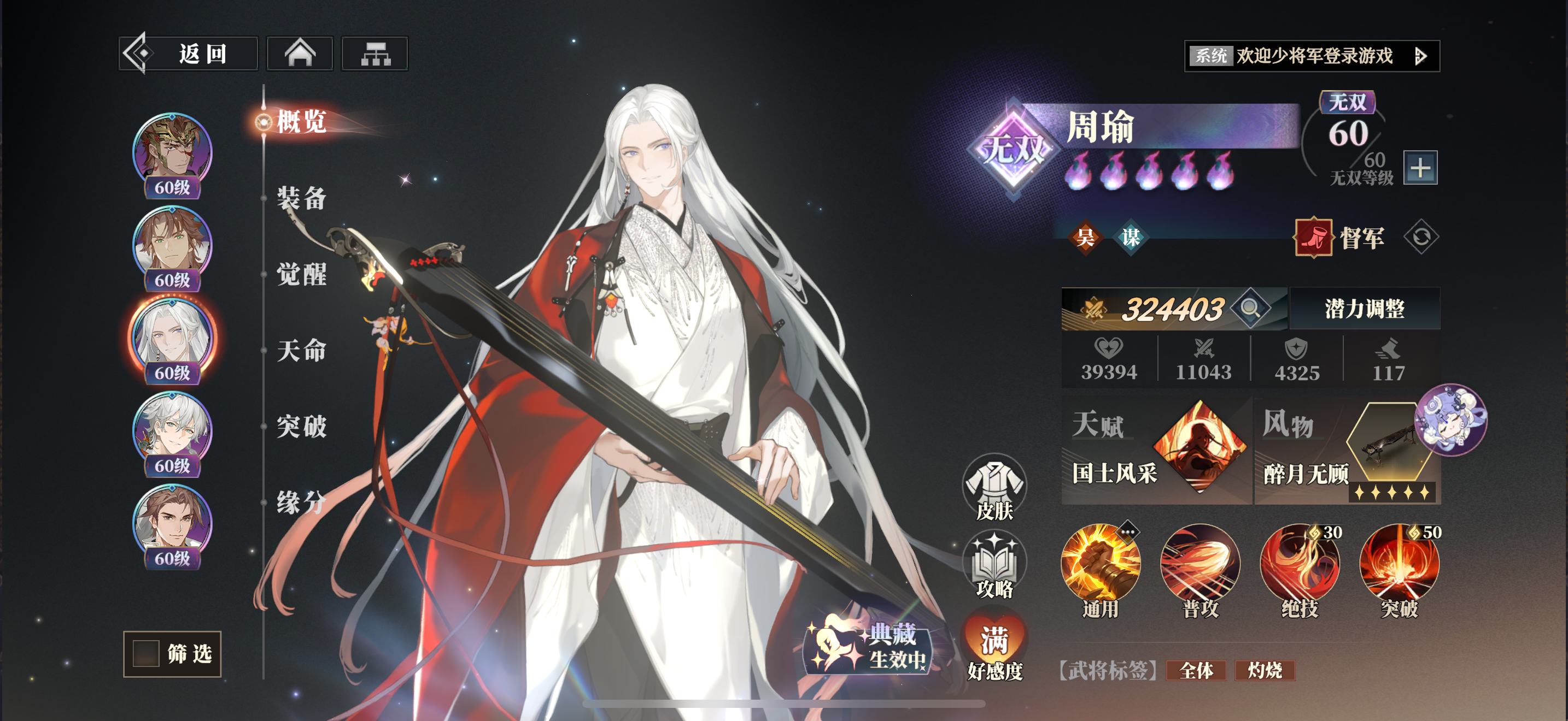 三国志幻想大陆2：枭之歌-官服账号_账号编号DOGJ5C出售-盼之代售