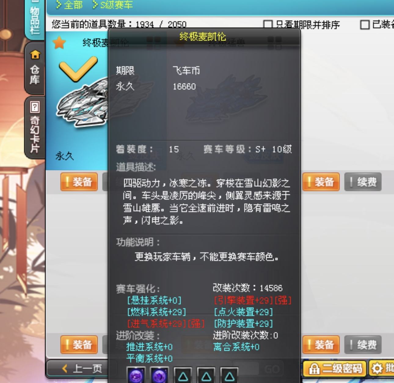 【匿名配送】佐世保遊里考 FEF1201-CS_win7出現CRT或error code 1603錯誤訊息(芬-安全企業