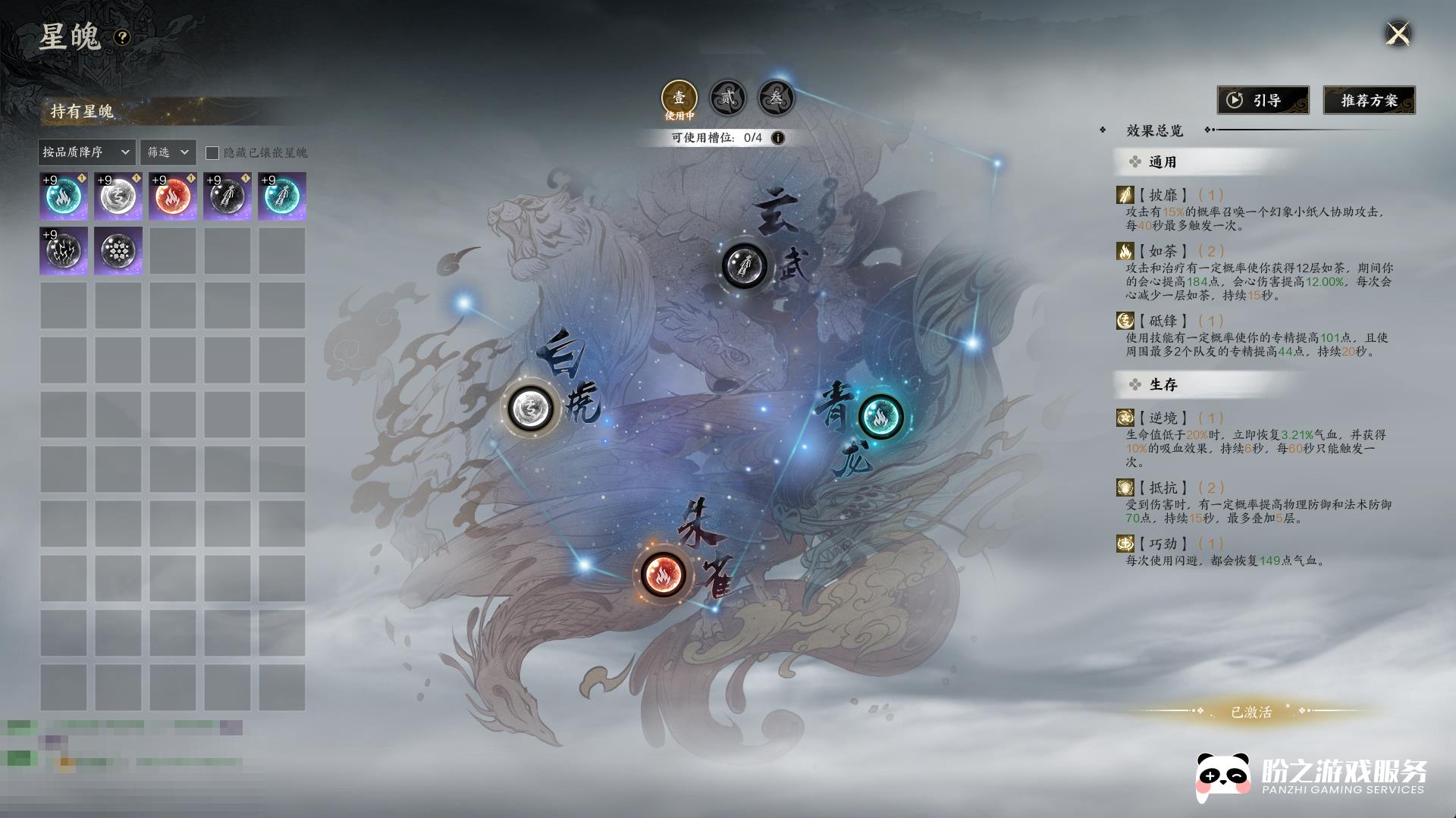 六層連動操法 Completed 沖倉国悦先生