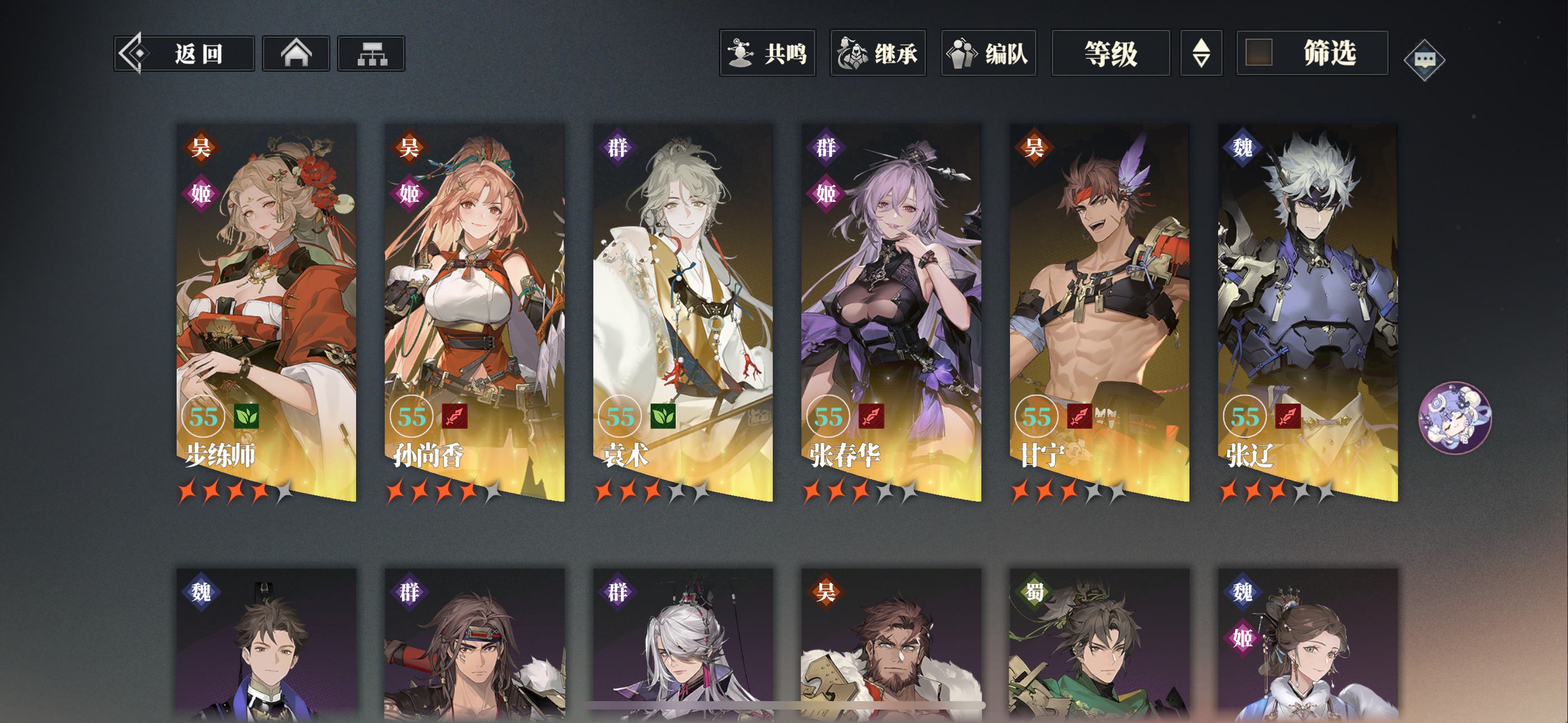 三国志幻想大陆2：枭之歌-官服账号_账号编号DO7DM8出售-盼之代售