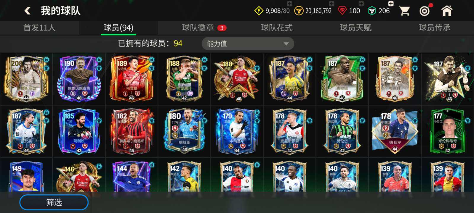 FIFA足球世界-安卓-QQ_账号编号FF8JBS出售-盼之代售-手游网游