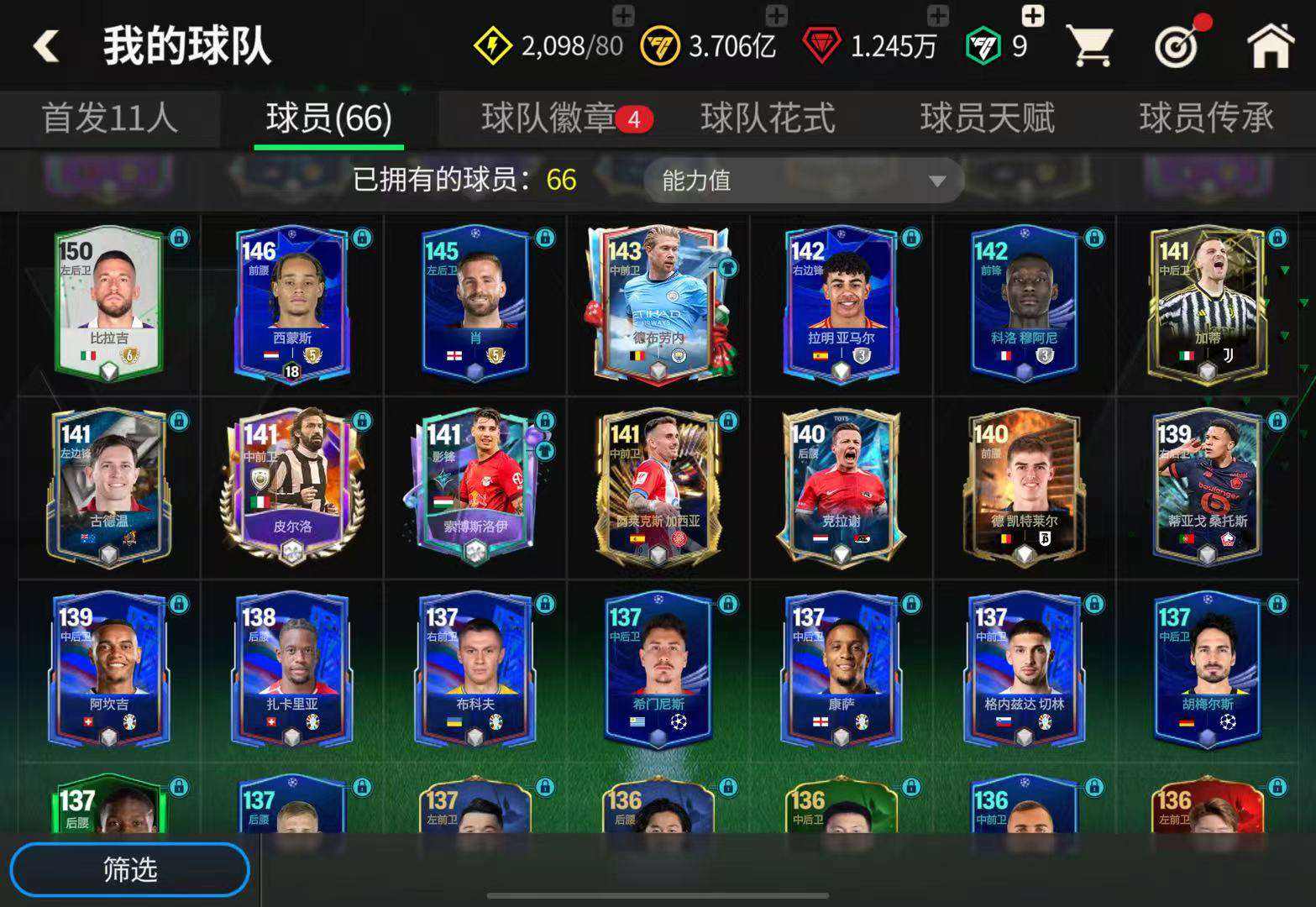 FIFA足球世界-苹果-QQ_账号编号FFEVG0出售-盼之代售-手游网游