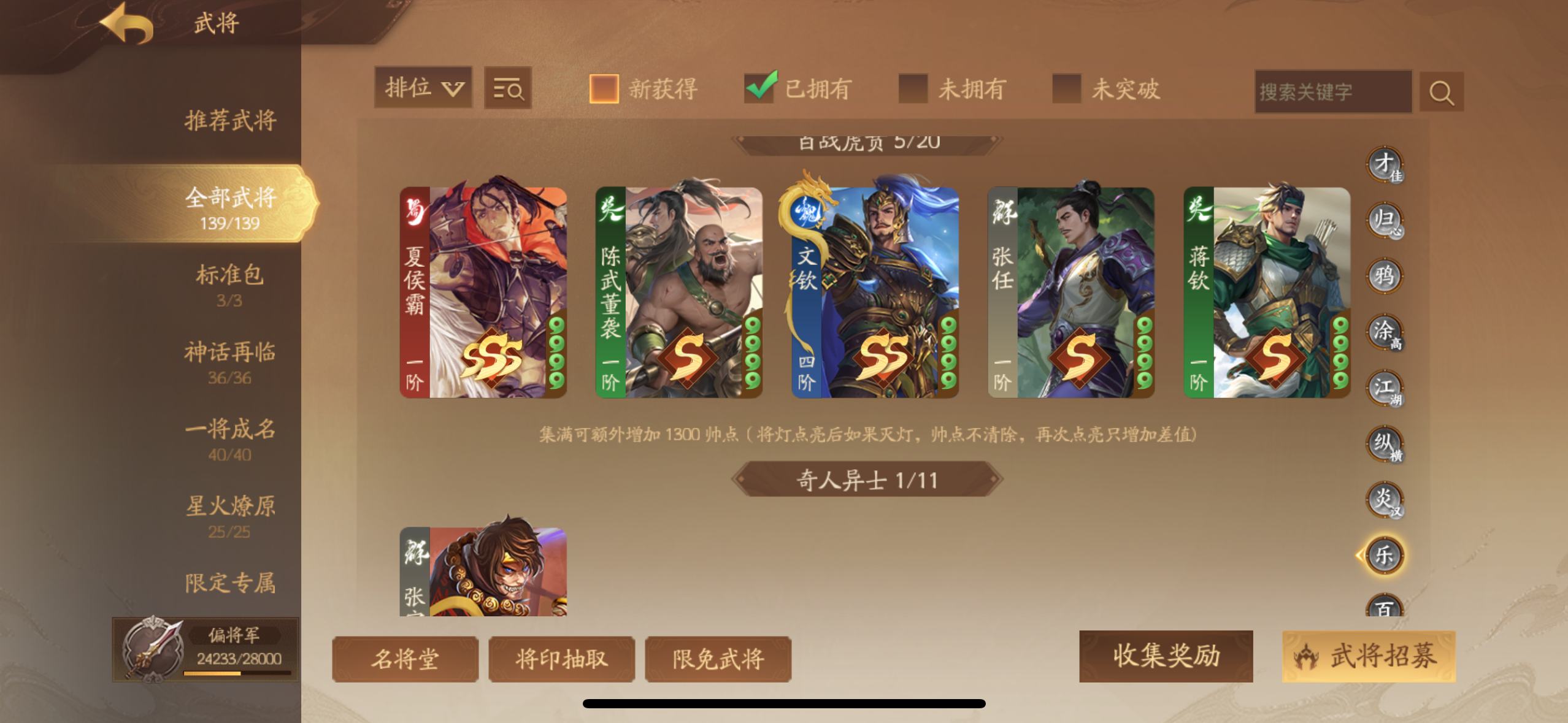 刀弊 中国 周末 三国杀十周年-官服个性_账号编号ZNE3G8出售-盼之代售-手游网游