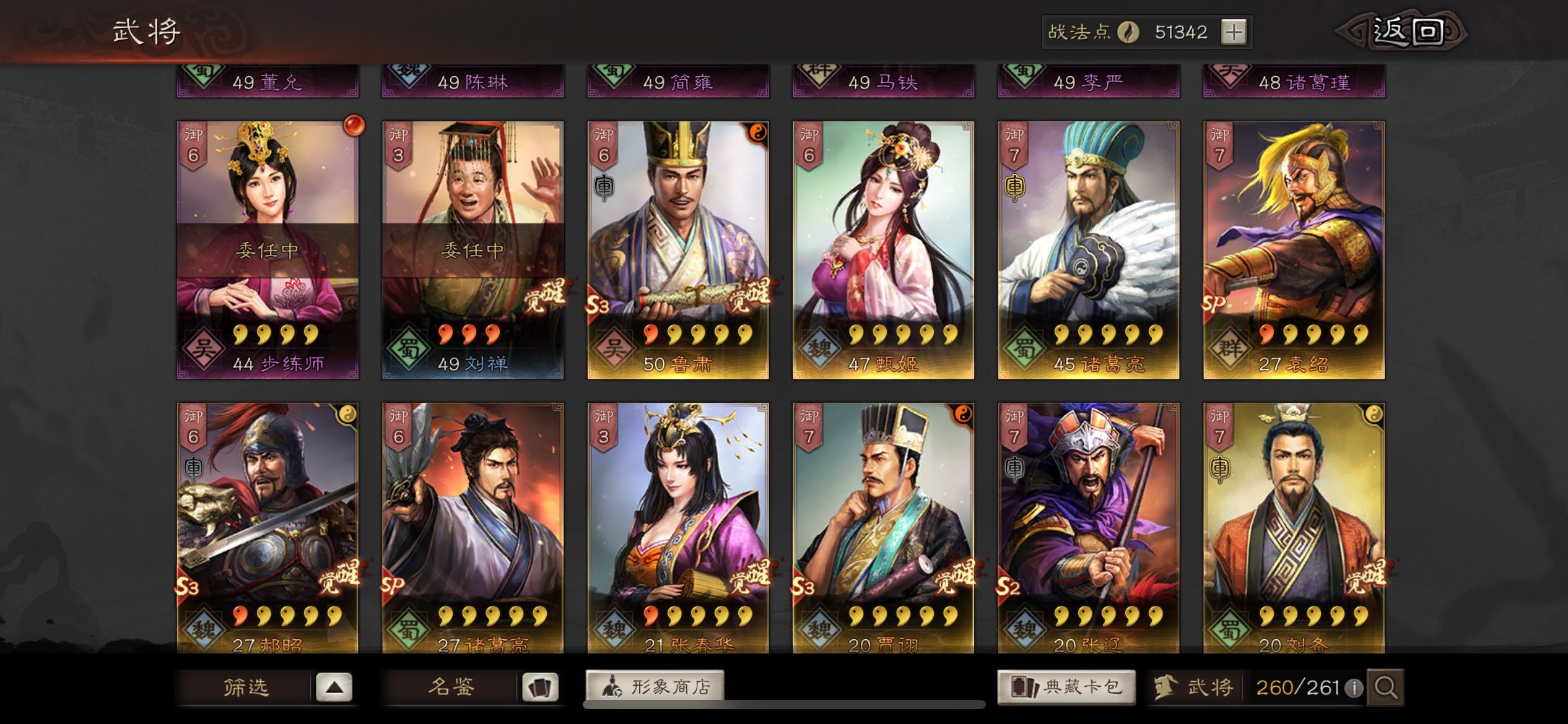三國志 三国志战略版-苹果官服_账号编号ZLGZ14出售-盼之代售-手游网游