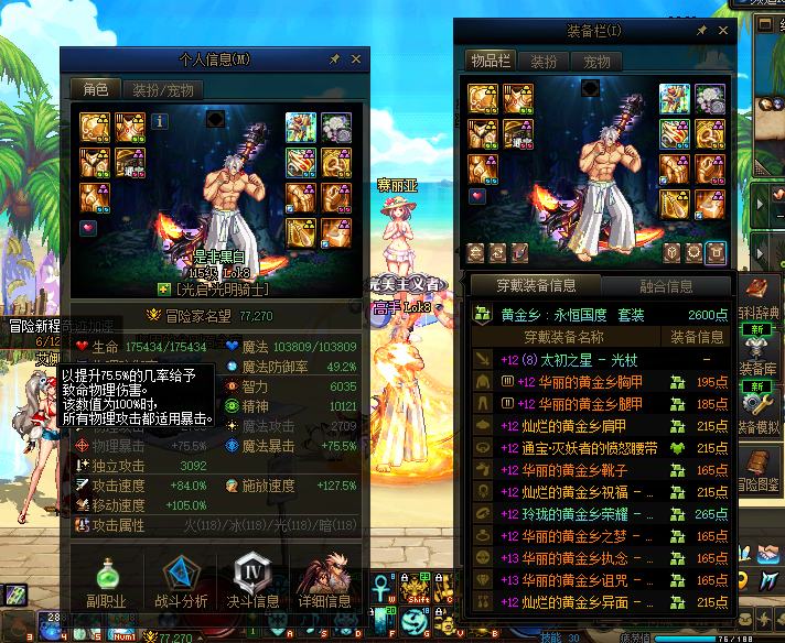 地下城与勇士(DNF)-跨6-吉林1/2区_账号编号O2M9U出售-盼之代售