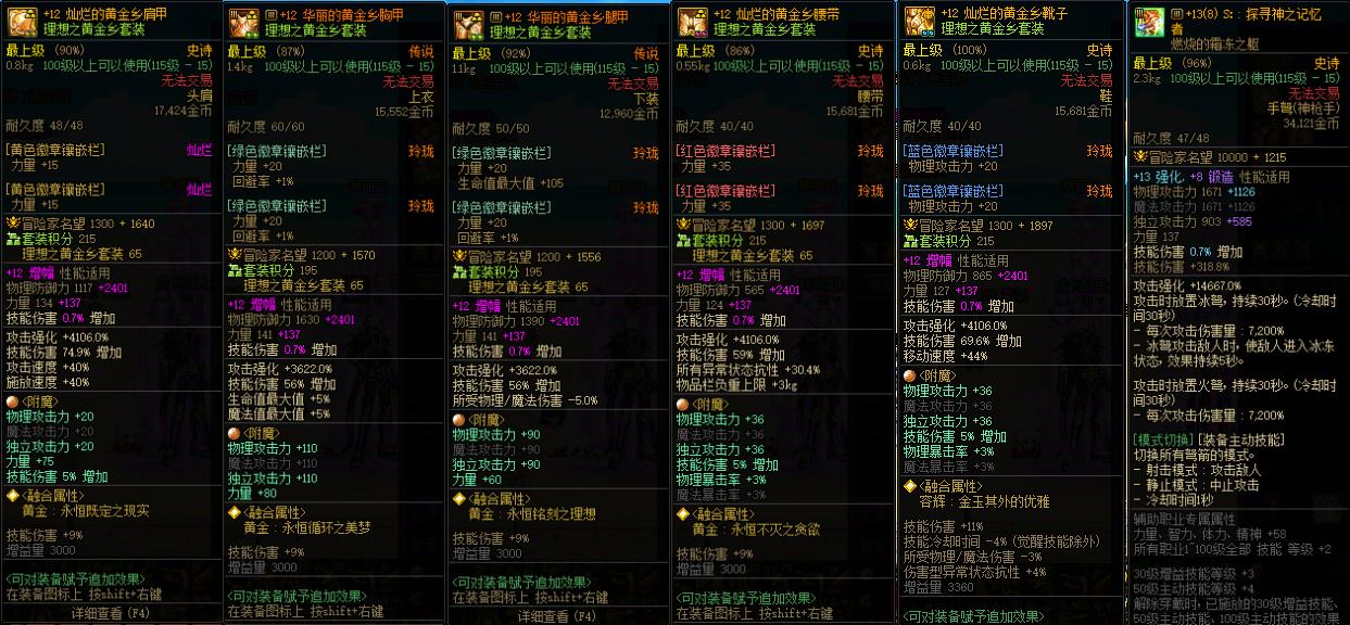地下城与勇士(DNF)-跨3A-四川5区_账号编号O976J出售-盼之代售-手