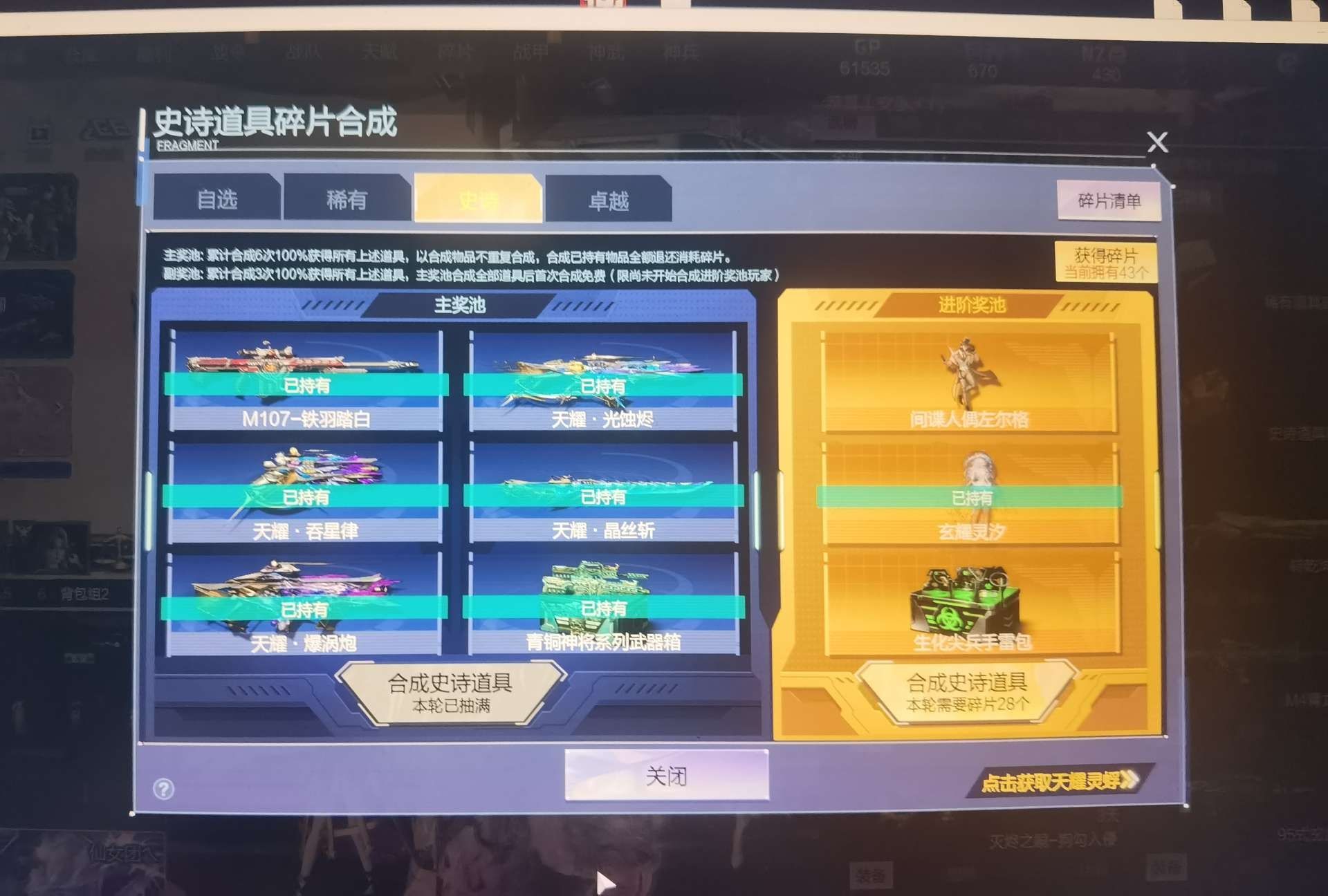 逆战-电信_账号编号P2B08出售-盼之代售-手游网游账号买号卖号