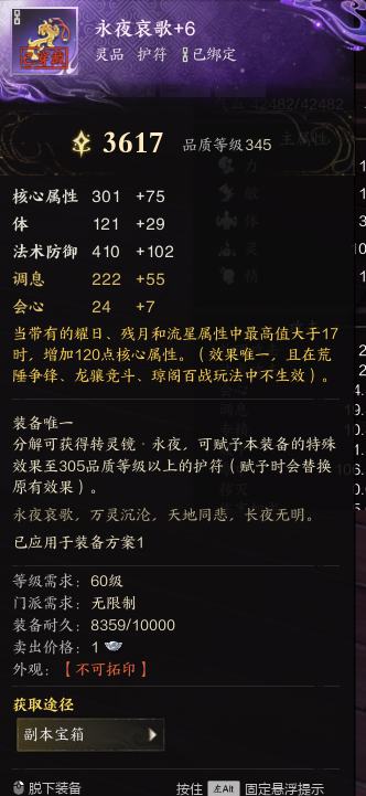 诛仙世界-风华绝代_账号编号ZX7E1N出售-盼之代售-手游网游账号买