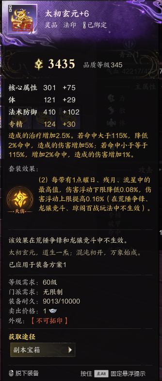 诛仙世界-风华绝代_账号编号ZX7E1N出售-盼之代售-手游网游账号买