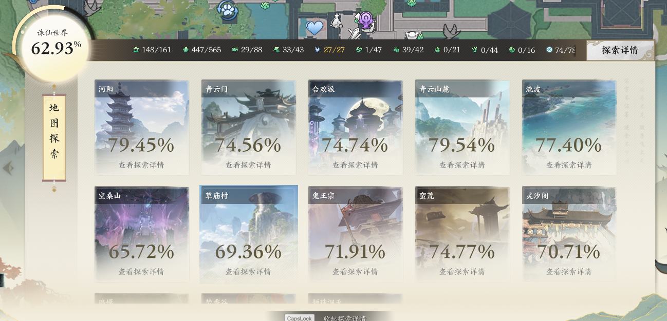 诛仙世界-风华绝代_账号编号ZX7E1N出售-盼之代售-手游网游账号买