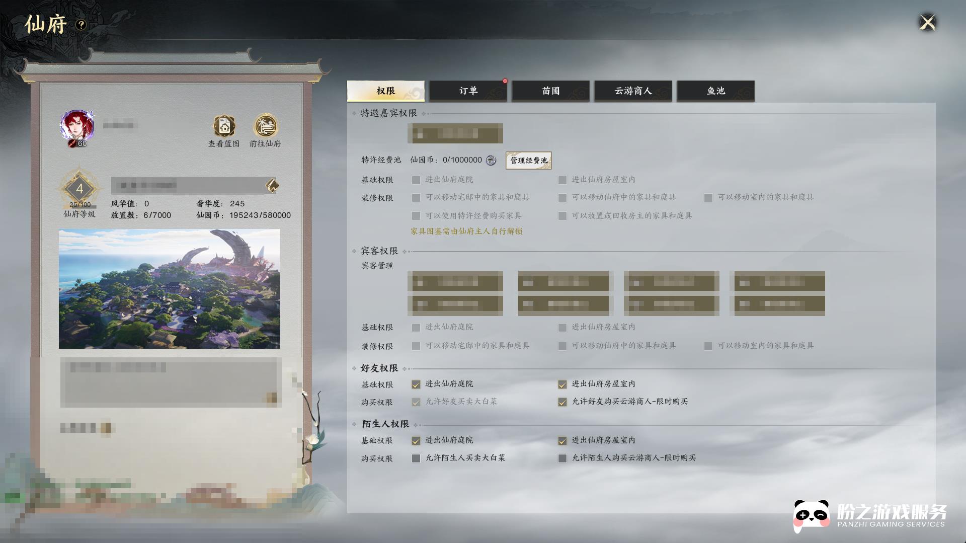 诛仙世界-世外桃源_账号编号ZX1R7W出售-盼之代售-手游网游账号买