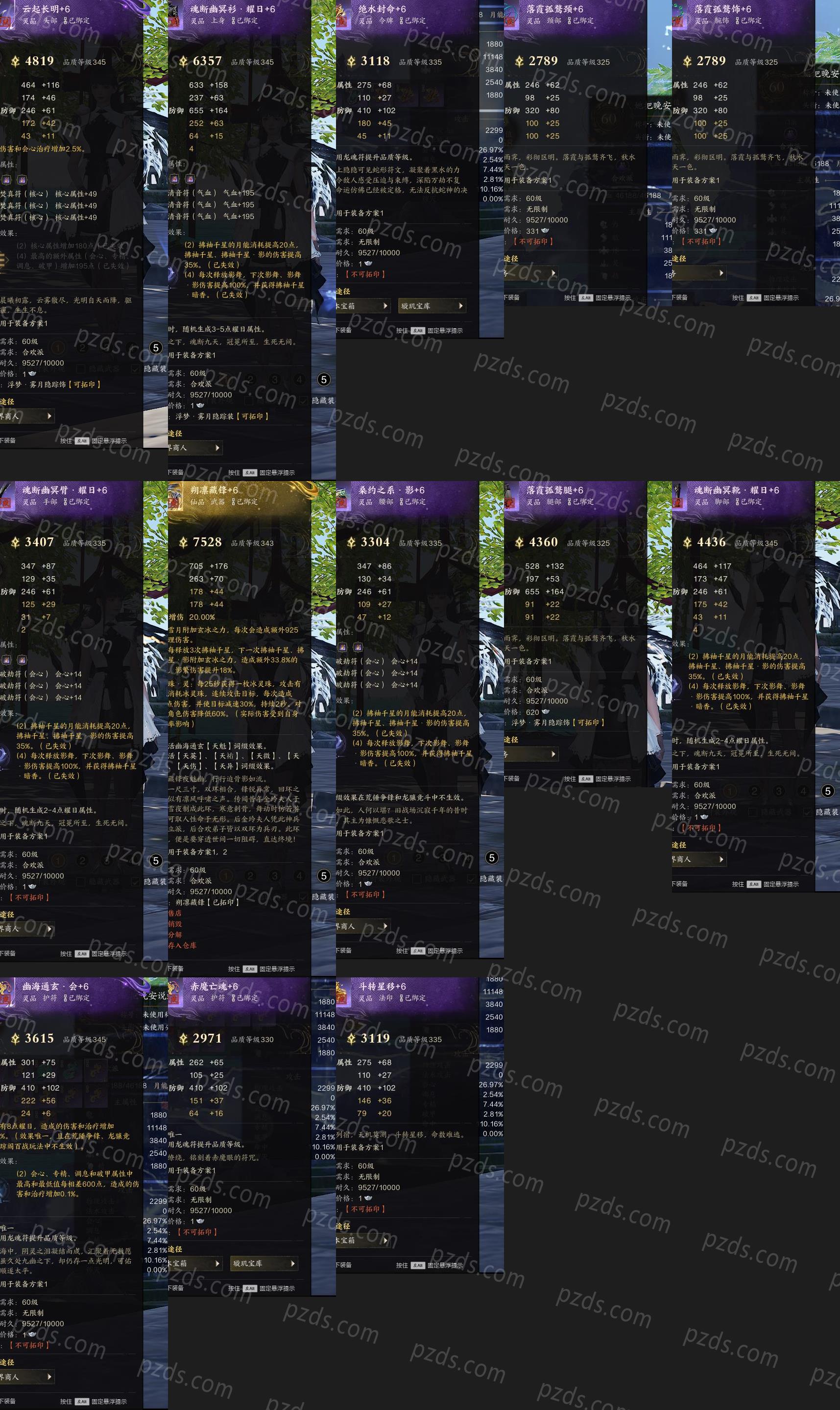 诛仙世界-风华绝代_账号编号ZX7N69出售-盼之代售-手游网游账号买