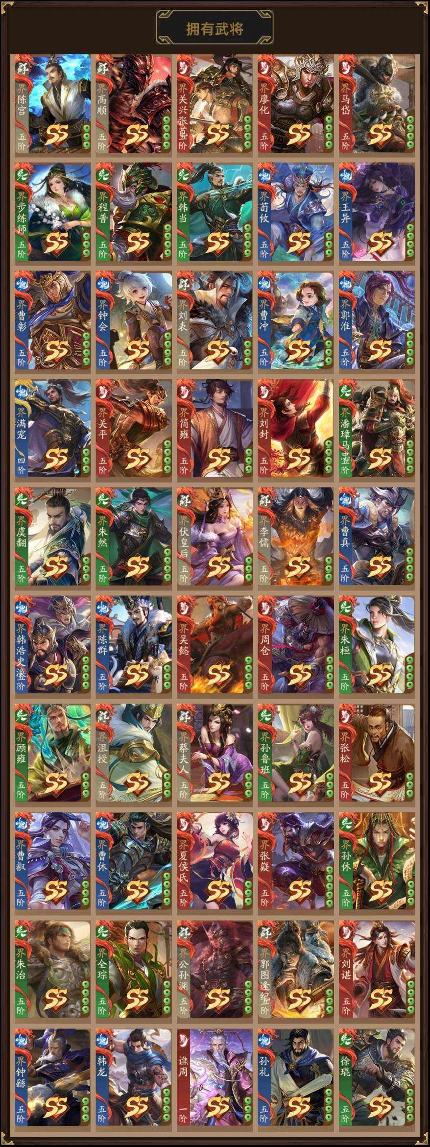 刀弊 中国 周末 三国杀十周年-官服手机_账号编号ZND07C出售-盼之代售-手游网游