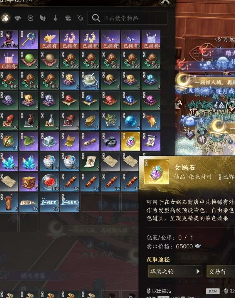 诛仙世界-风华绝代_账号编号ZXGPA6出售-盼之代售-手游网游账号买