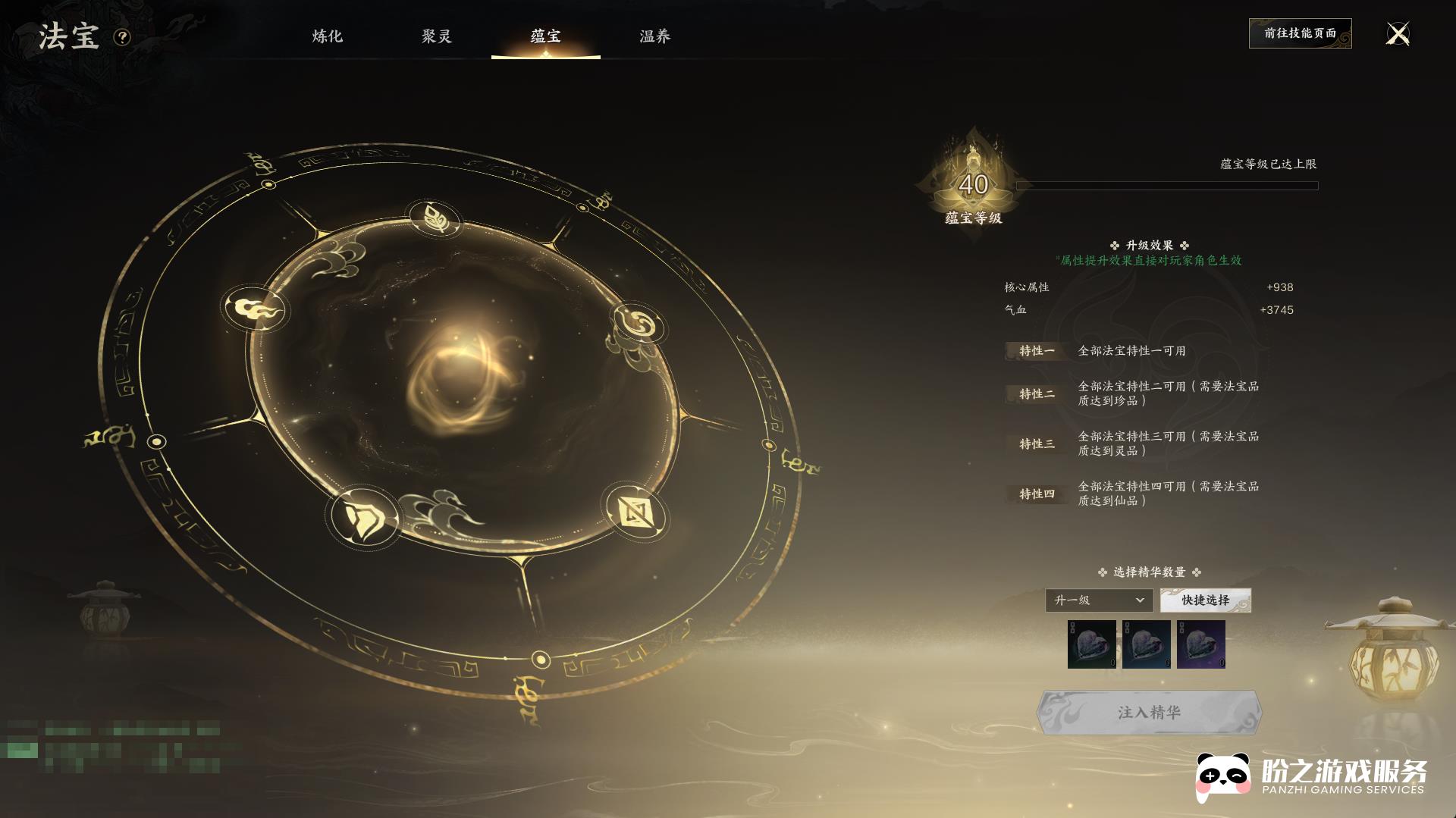 诛仙世界-风华绝代_账号编号ZX5Q74出售-盼之代售-手游网游账号买