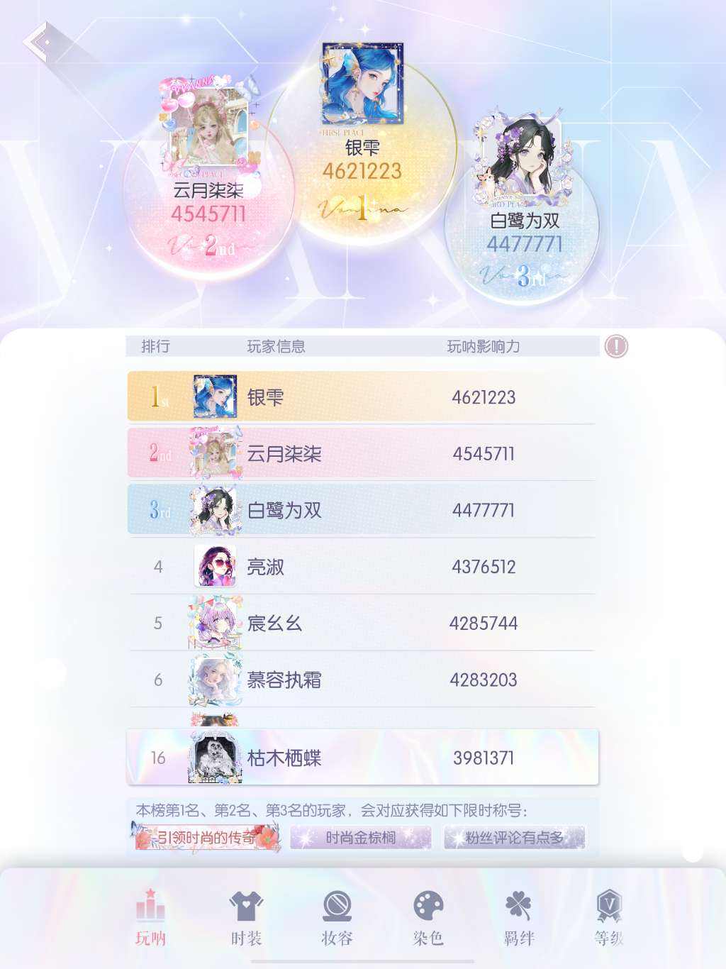 以闪亮之名-bilibili服_账号编号RD784G出售-盼之代售-手游网游
