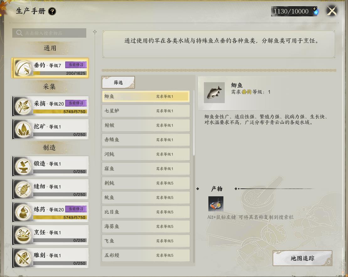 user1.2.3.4.6.7.14.17.19巻9冊 诛仙世界-星河入梦_账号编号ZX9JAV出售-盼之代售-手游网游账号买