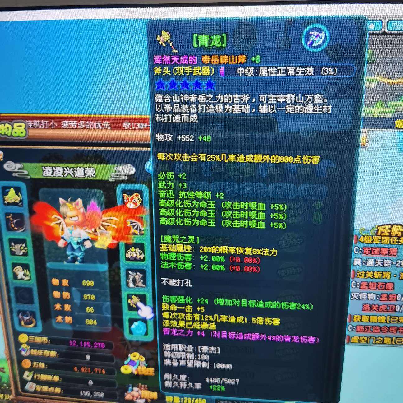 QQ三国-点将-巧借东风_账号编号SG77BC出售-盼之代售-手游网游