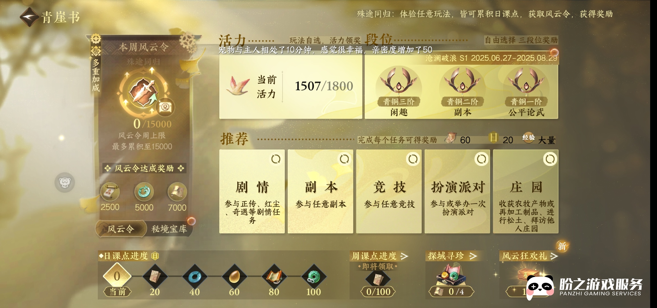 陽帝舟遊文錦　額装　豪華 逆水寒手游_凌西川绝代风华_官服绝代风华男龙吟评分76W 秋水不染
