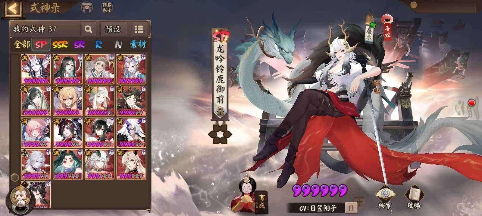 ❤さま❤陰陽師❤ 寂羽on X: 