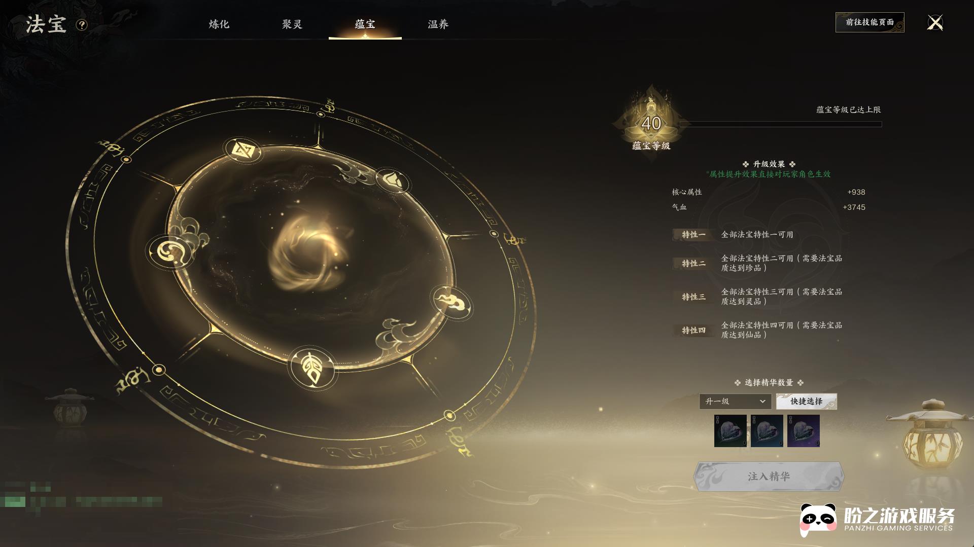 诛仙世界-浮生若梦_账号编号ZXEV89出售-盼之代售-手游网游账号买