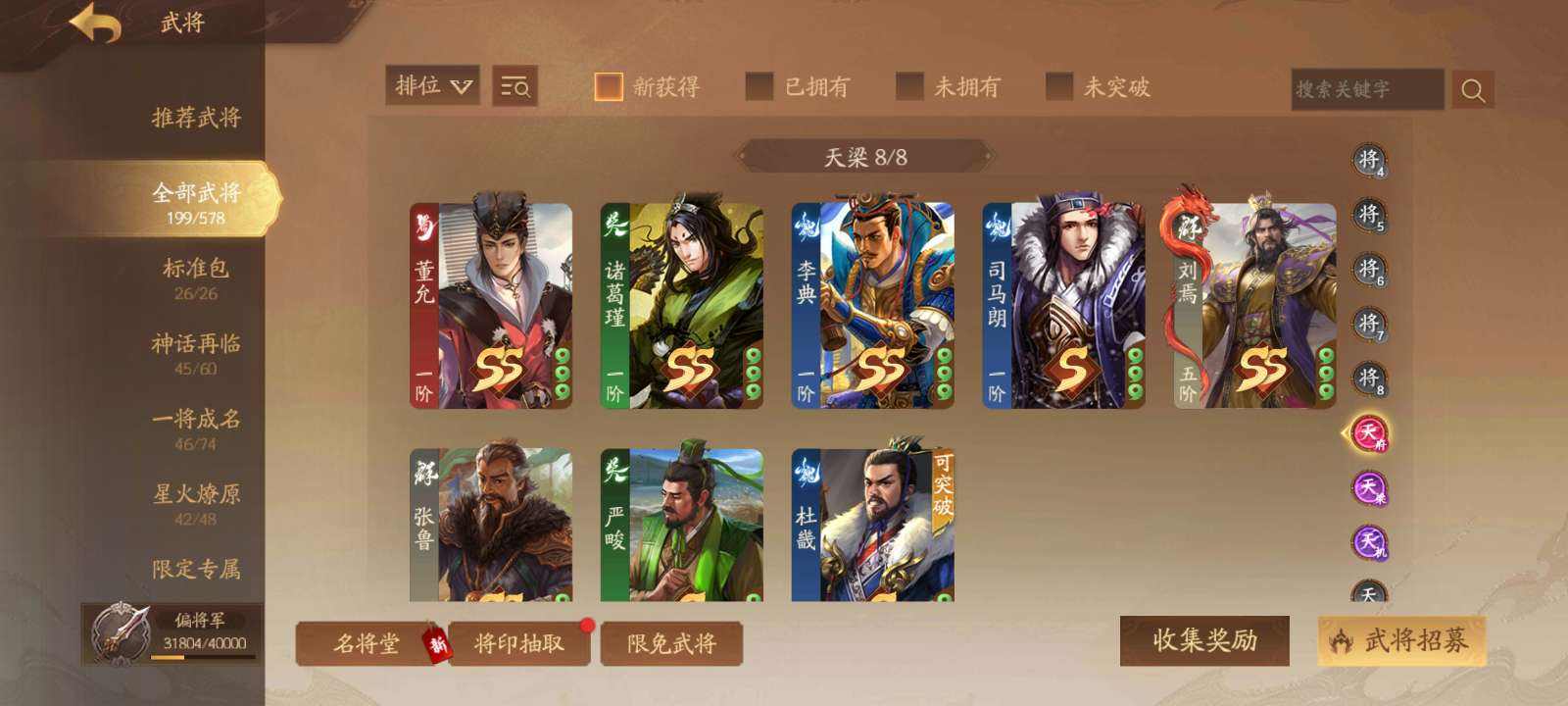 刀弊 中国 周末 三国杀十周年-官服手机_账号编号ZND07C出售-盼之代售-手游网游