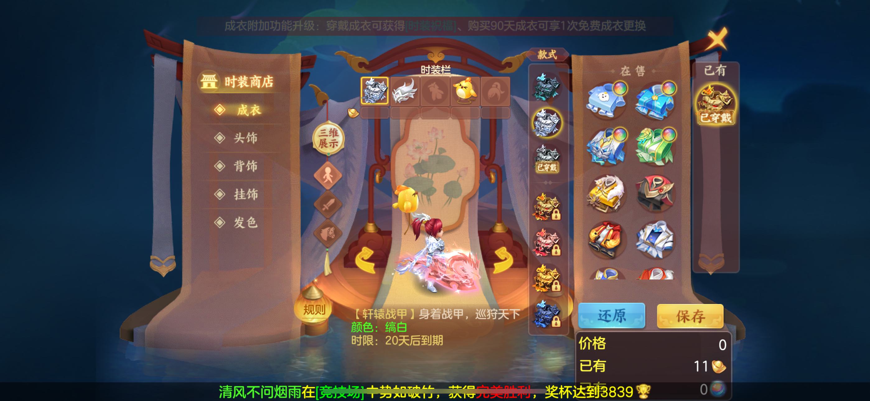幻唐志：逍遥外传-热门大区-二O二二_账号编号SSGKMW出售-盼之代