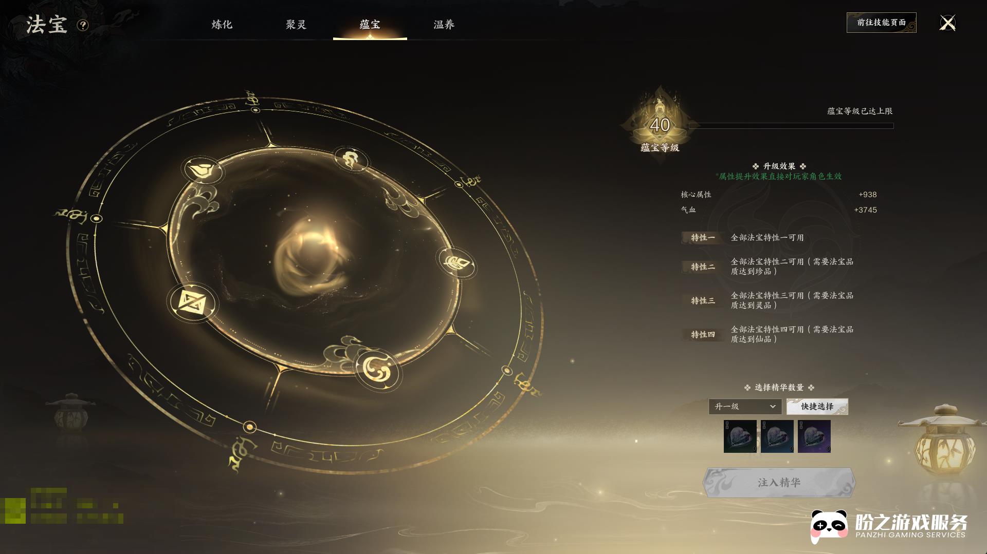 诛仙世界-风华绝代_账号编号ZX5JA1出售-盼之代售-手游网游账号买